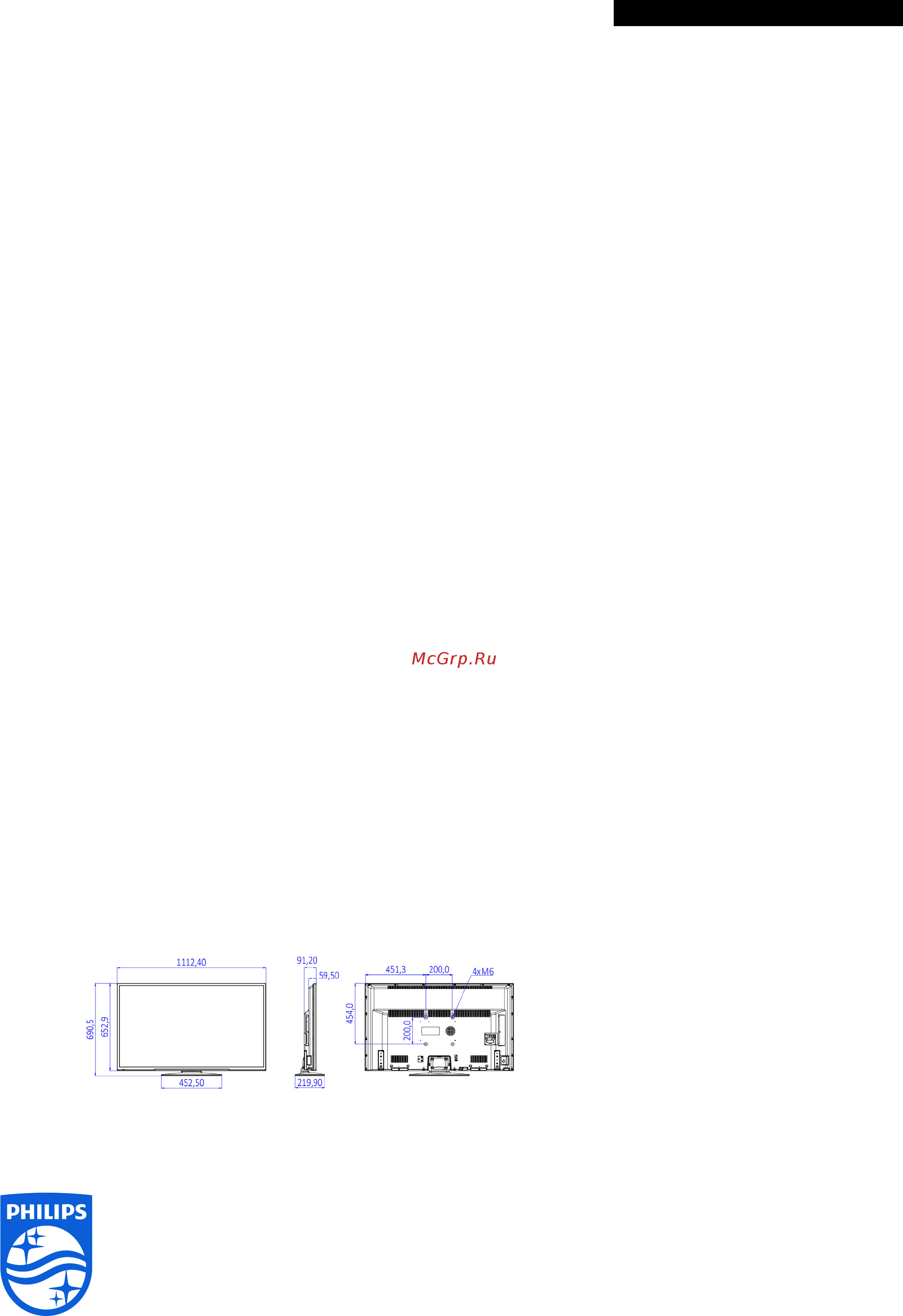 Philips 49HFL2849T/12 [3/3] Характеристики