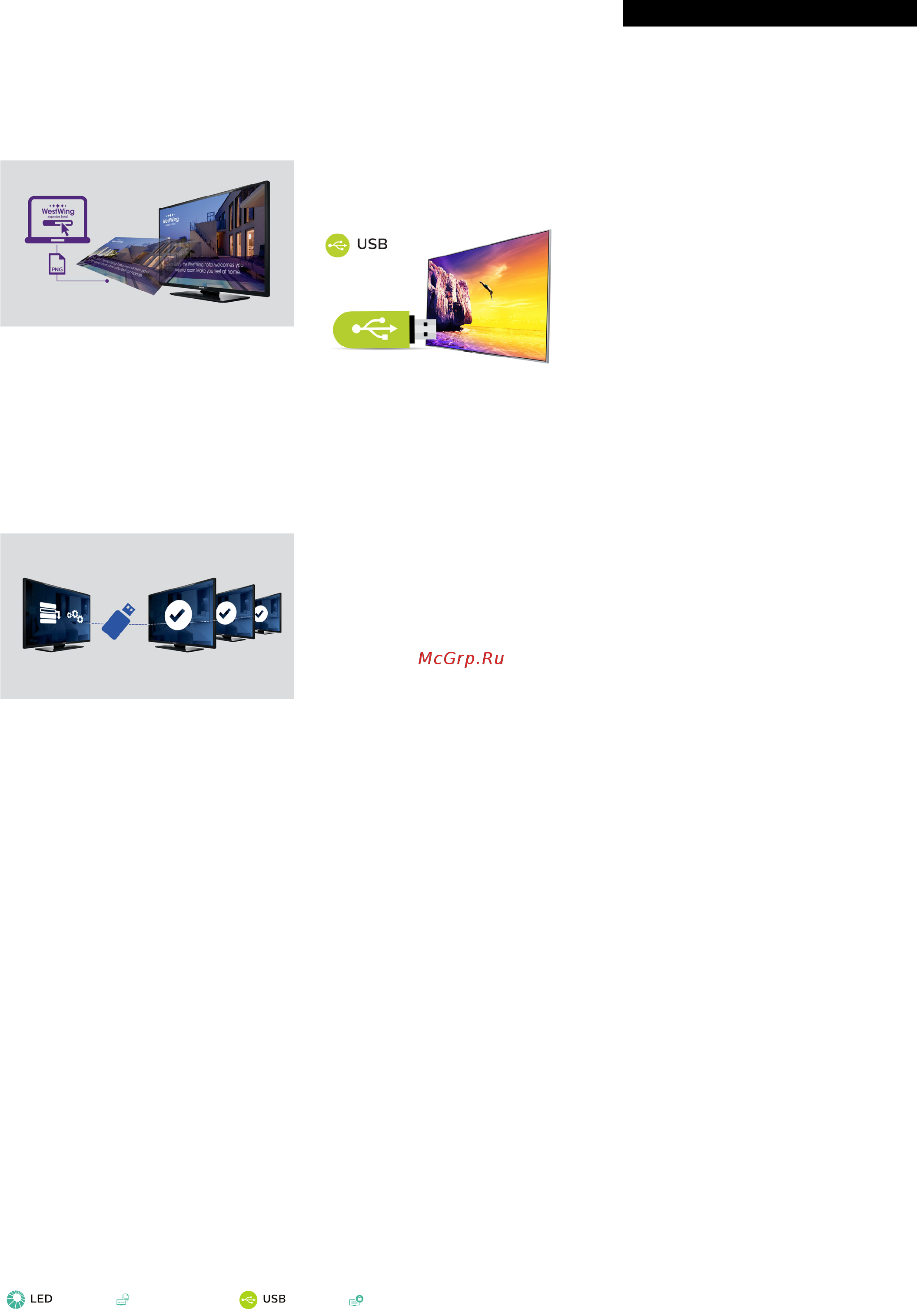 Philips 43HFL2849T/12 [2/3] Особенности