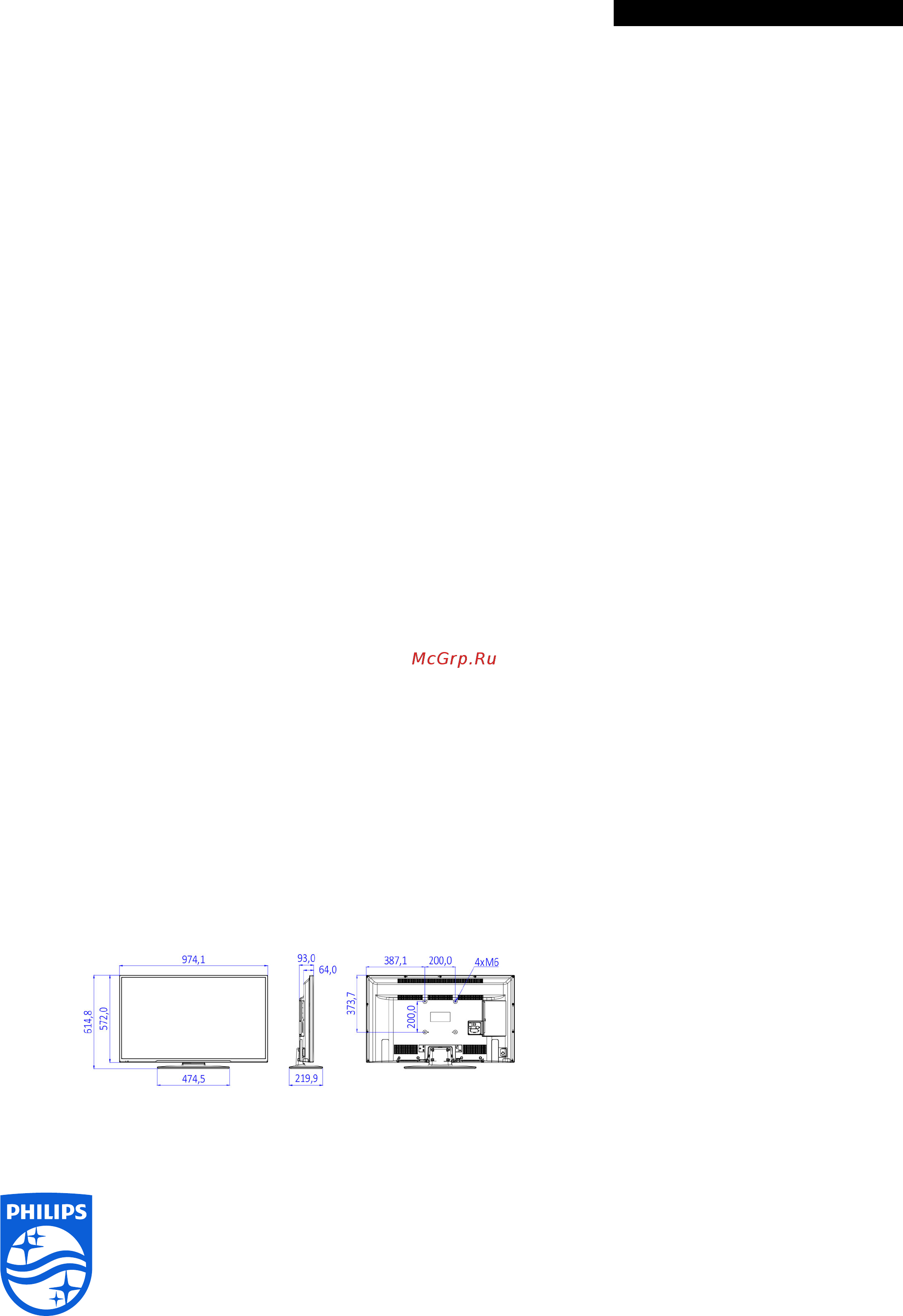 Philips 43HFL2849T/12 [3/3] Характеристики