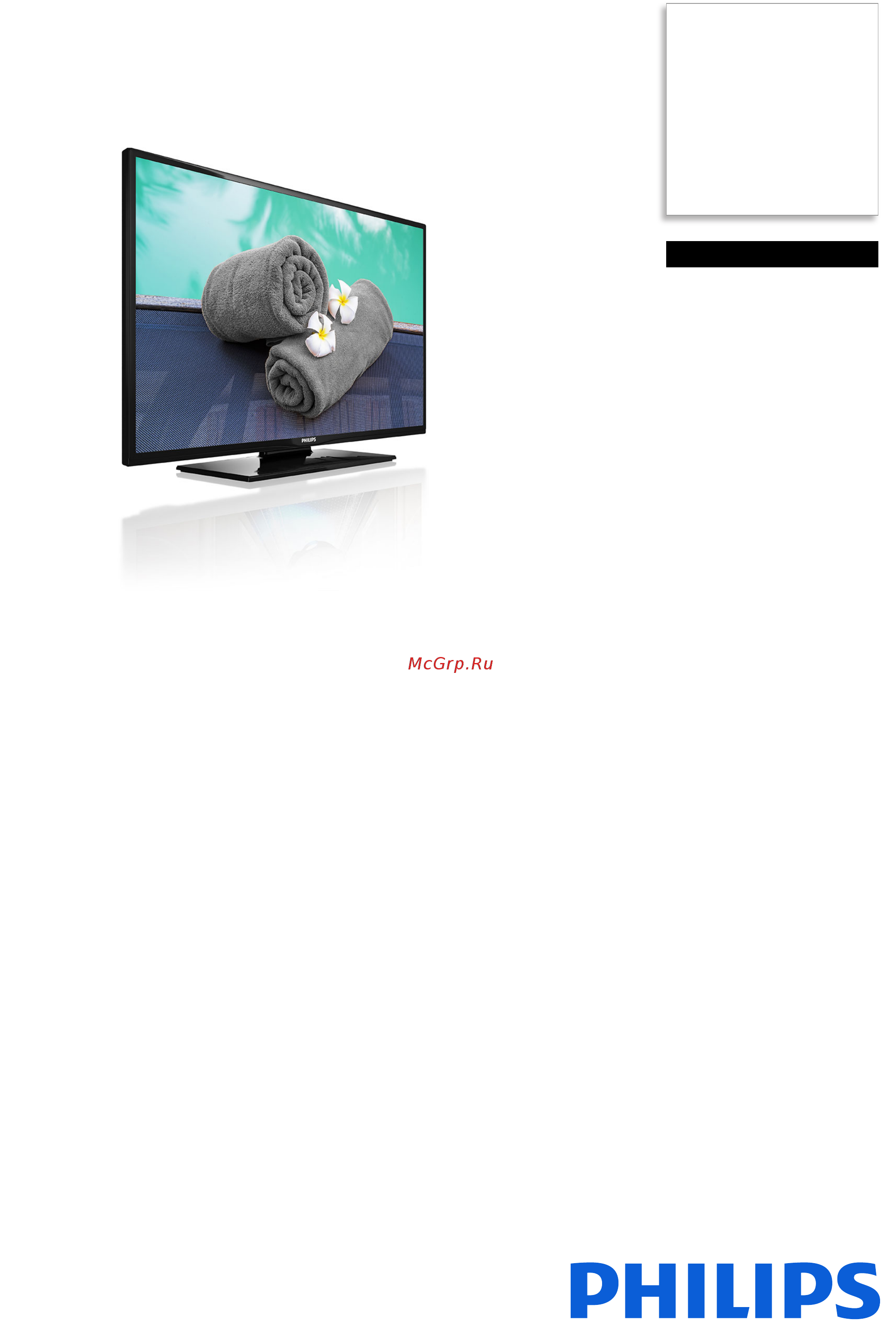 Philips 43HFL2839T/12 Брошюра онлайн