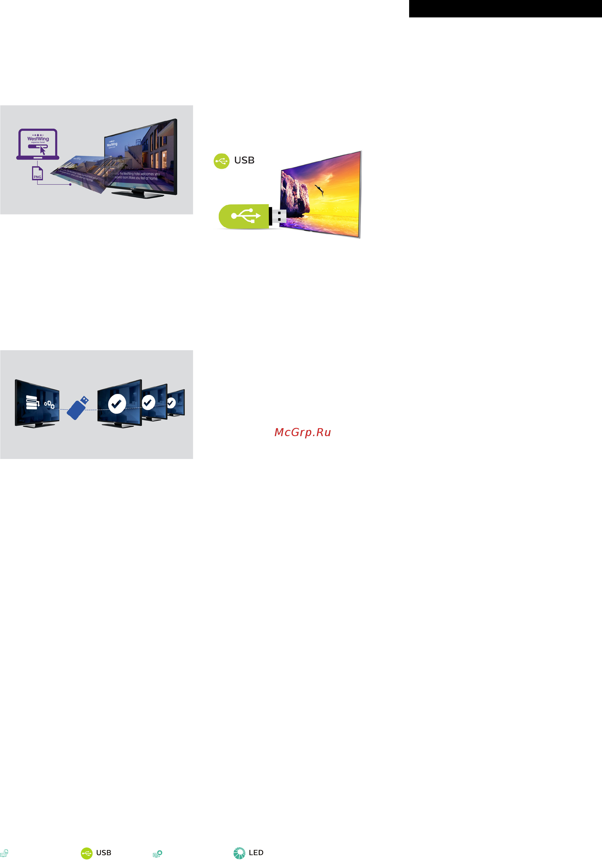 Philips 43HFL2839T/12 [2/3] Особенности