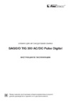 Foxweld Saggio 6135 TIG 300 AC/DC Pulse Digital Инструкция по эксплуатации
