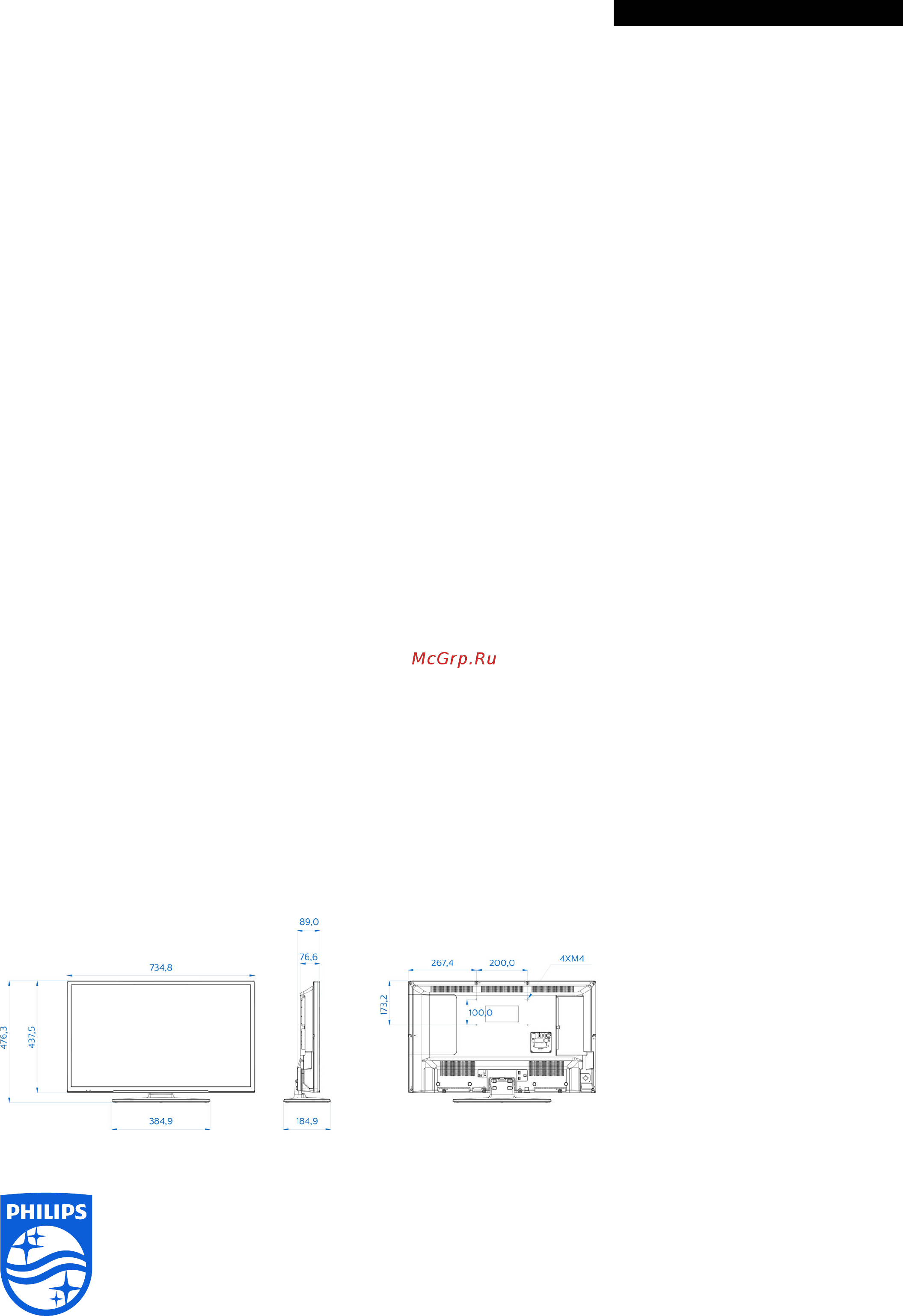 Philips 32HFL2849T/12 [3/3] Характеристики
