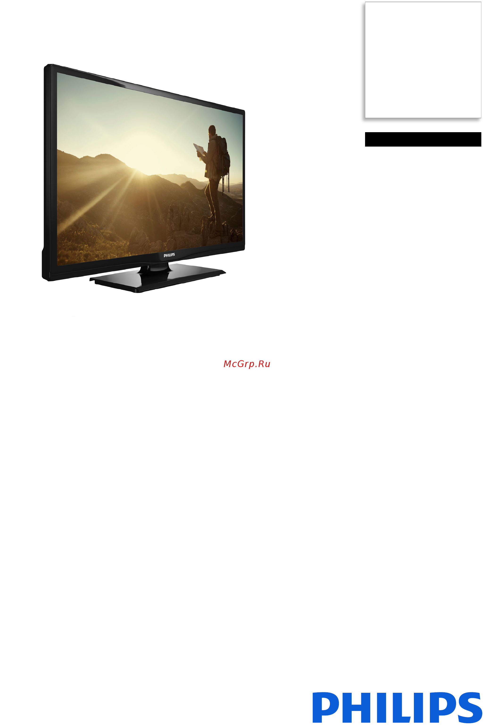 Philips 24HFL2849T/12 Брошюра онлайн