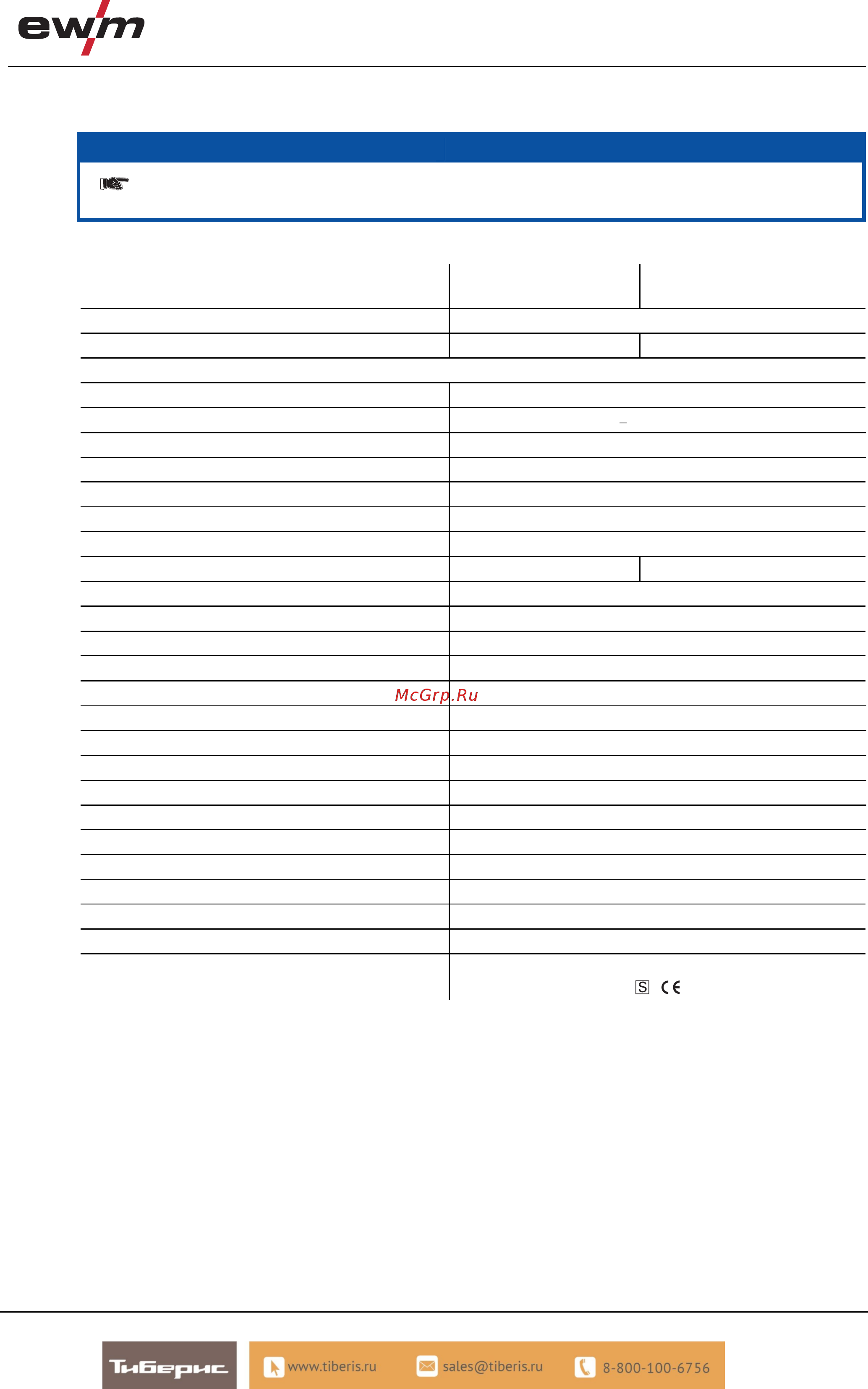 Ewm Tetrix 451 Comfort FW [83/87] Технические характеристики