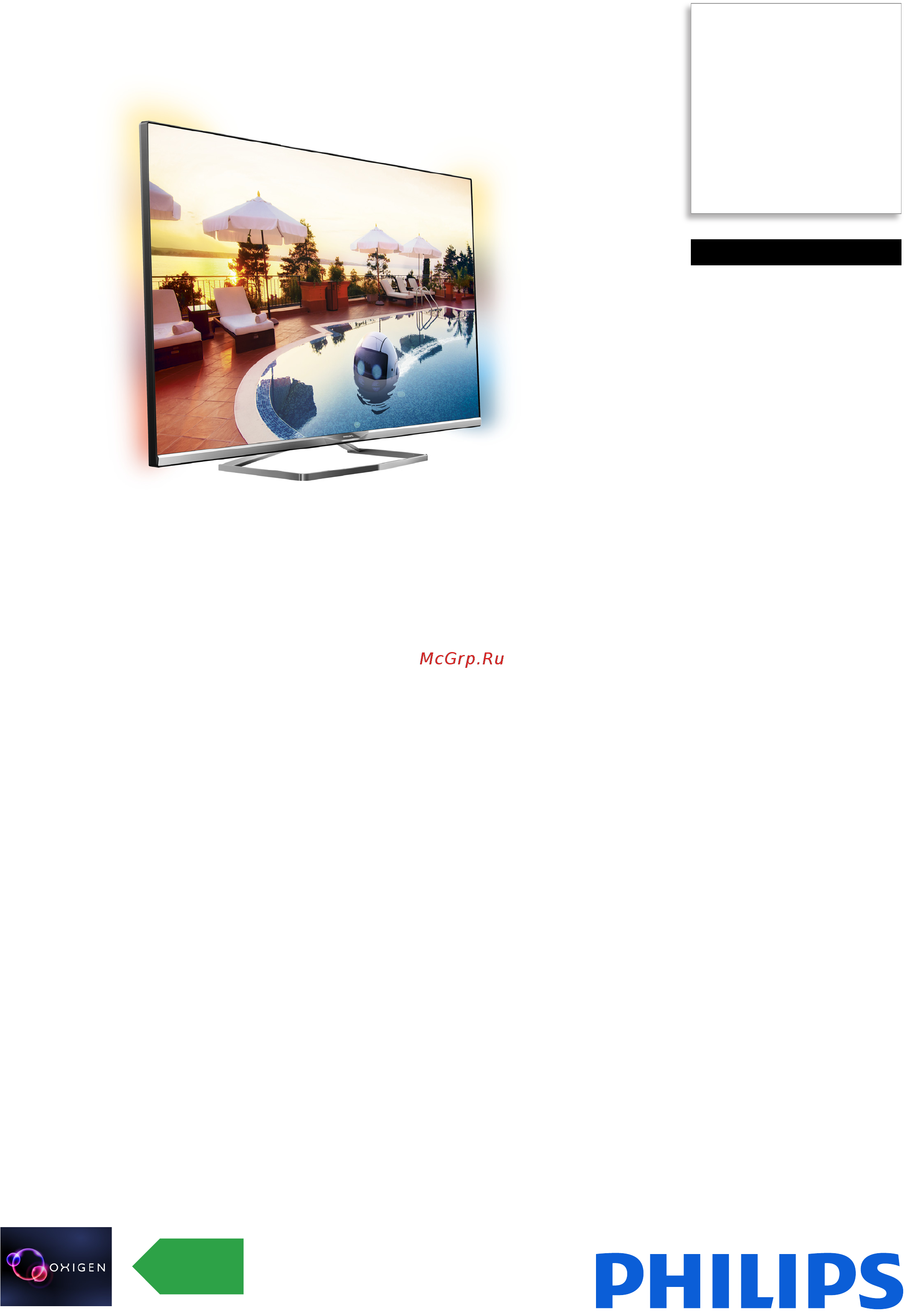 Philips 47HFL7009D/12 Брошюра онлайн