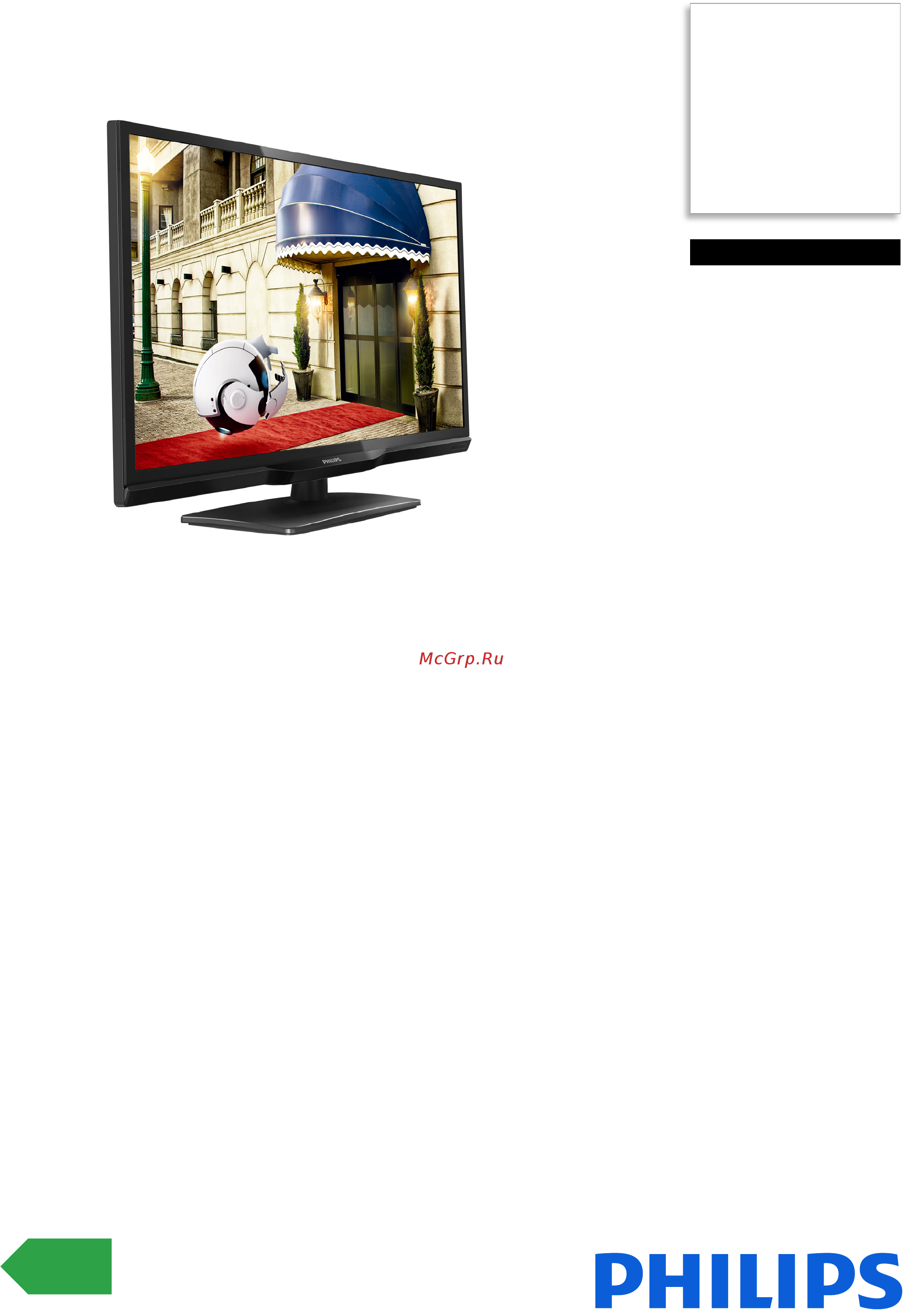 Philips 28HFL3009D/12 Брошюра онлайн