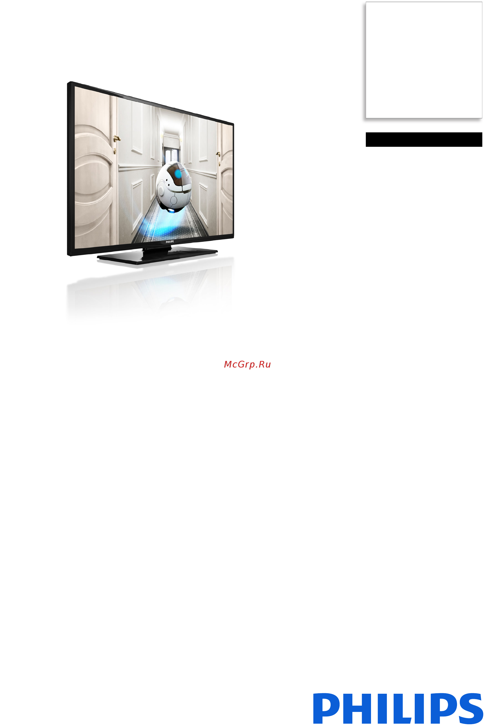 Philips 40HFL2809D/12 Брошюра онлайн