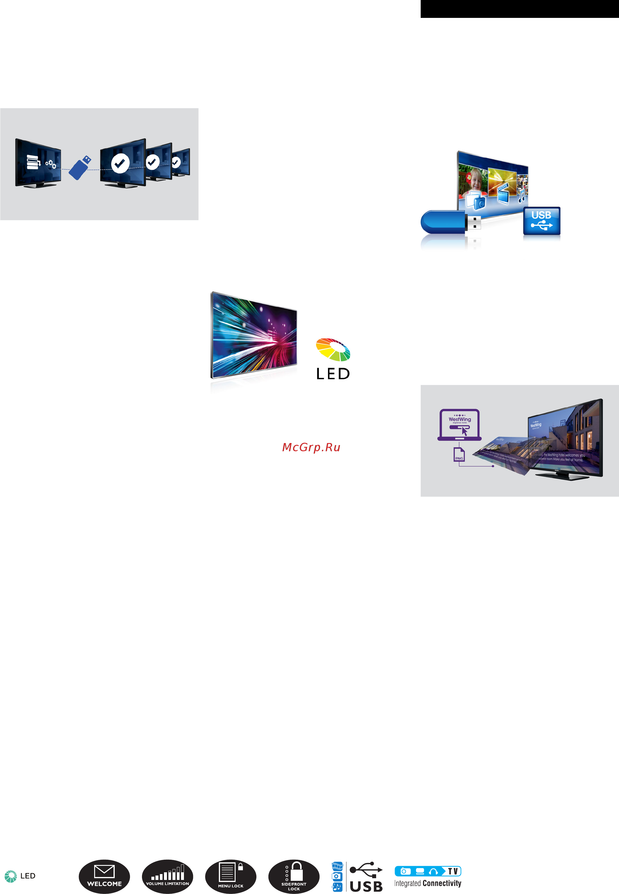 Philips 40HFL2809D/12 [2/3] Особенности