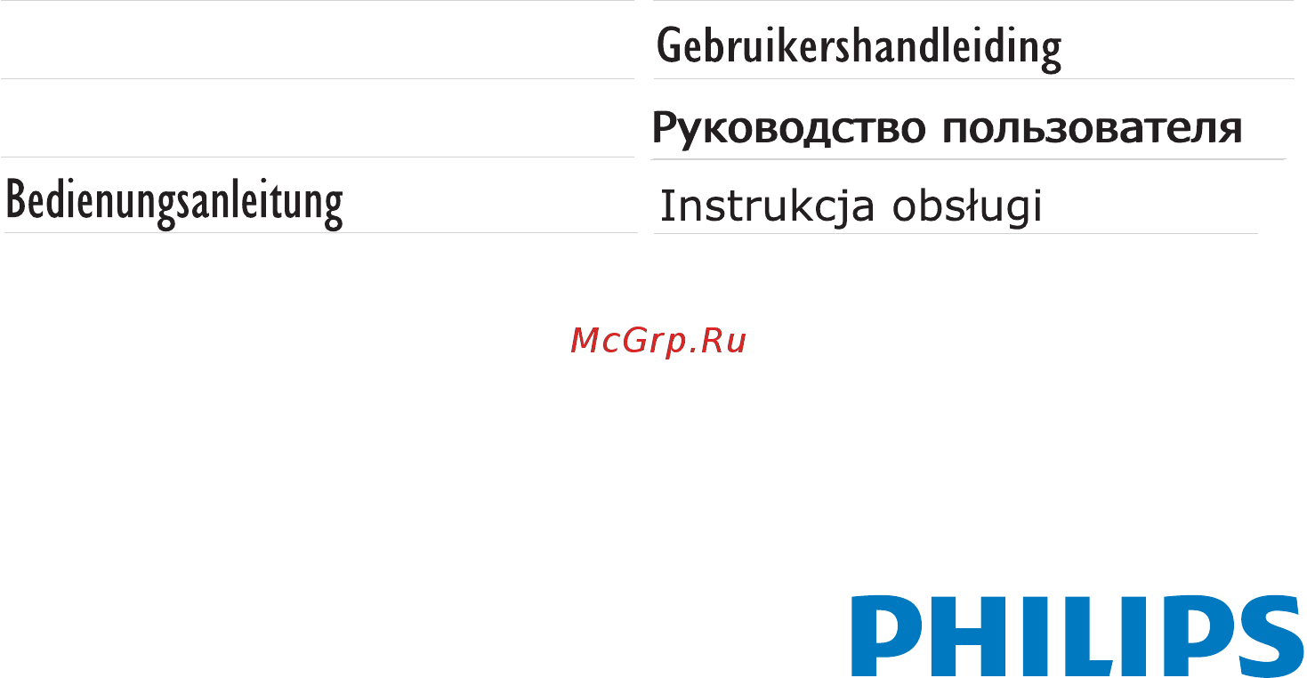 Philips 32HFL2809D/12 Руководство пользователя онлайн