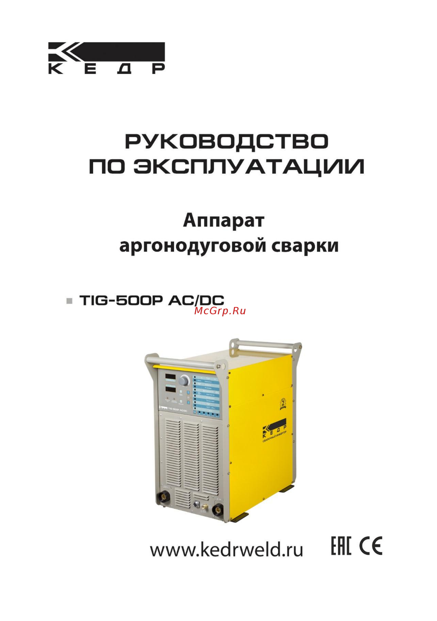 Кедр 8005646 Инструкция по эксплуатации онлайн