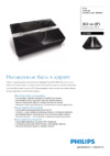 Philips CSM1000/00 Брошюра