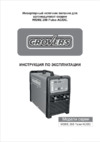 Grovers WSME 200 P AC/DC Инструкция по эксплуатации