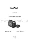Blue Weld PRESTIGE PLASMA 41 Руководство по эксплуатации