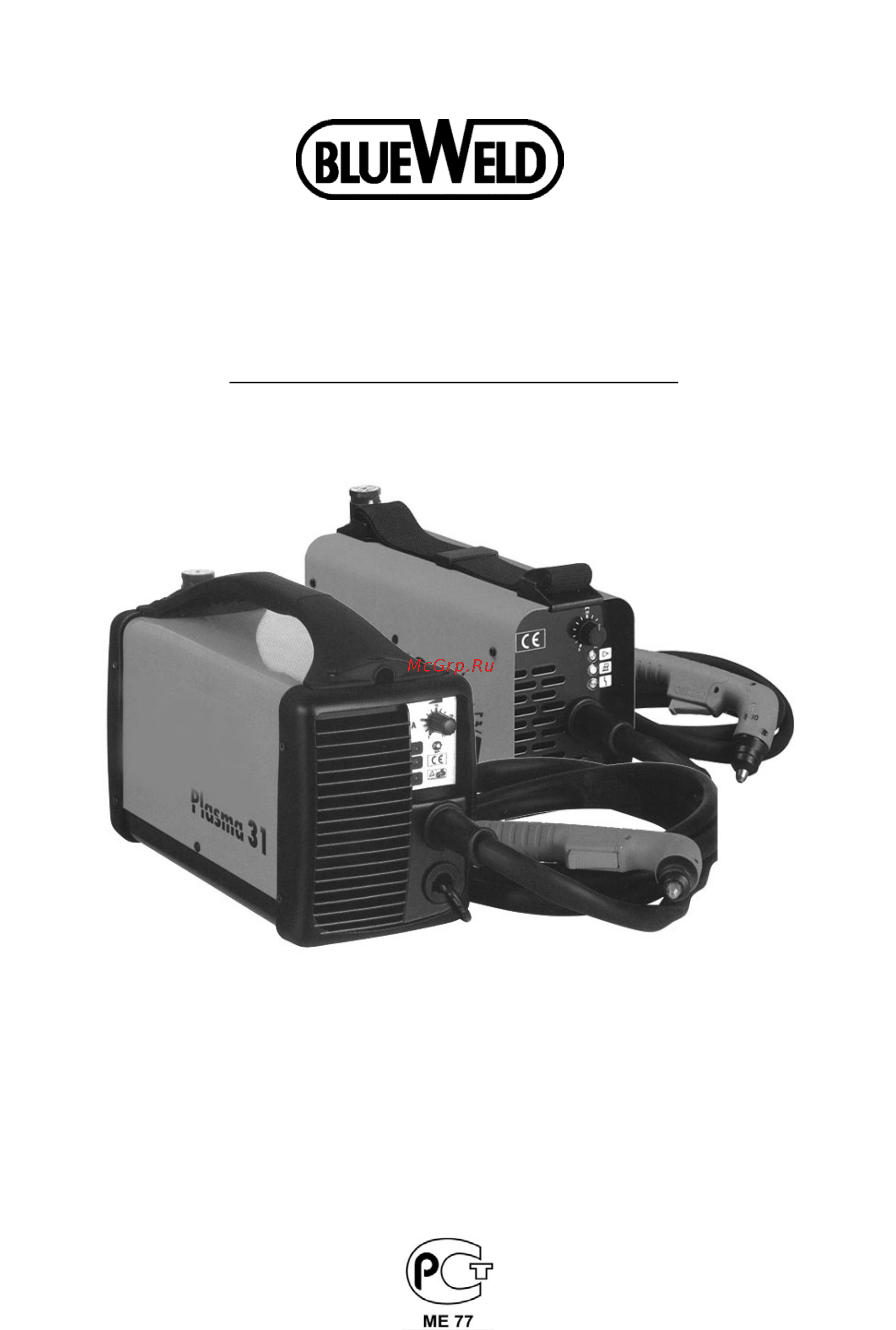 Blueweld Prestige Plasma 31 Инструкция по эксплуатации онлайн