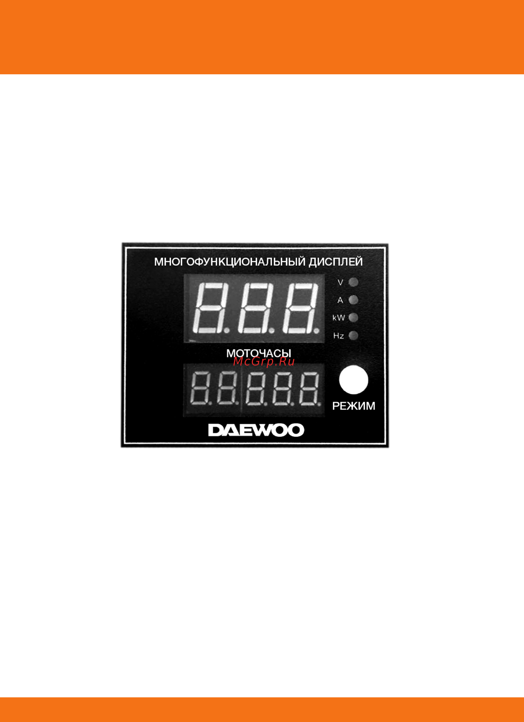 Daewoo GDA 12500E-3 Инструкция по эксплуатации онлайн [12/24] 260243