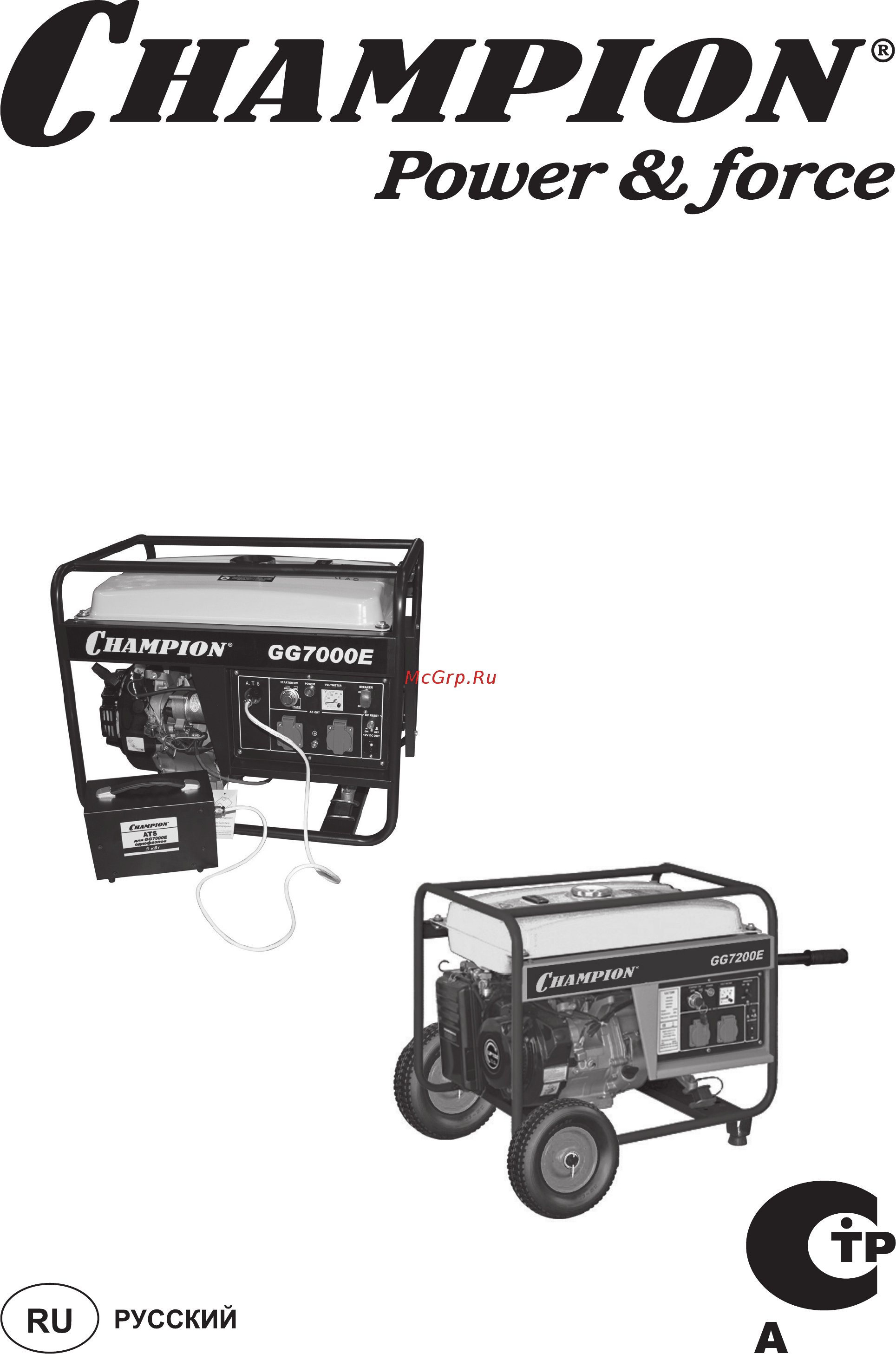 Champion GG7000E   ATS Инструкция по эксплуатации онлайн