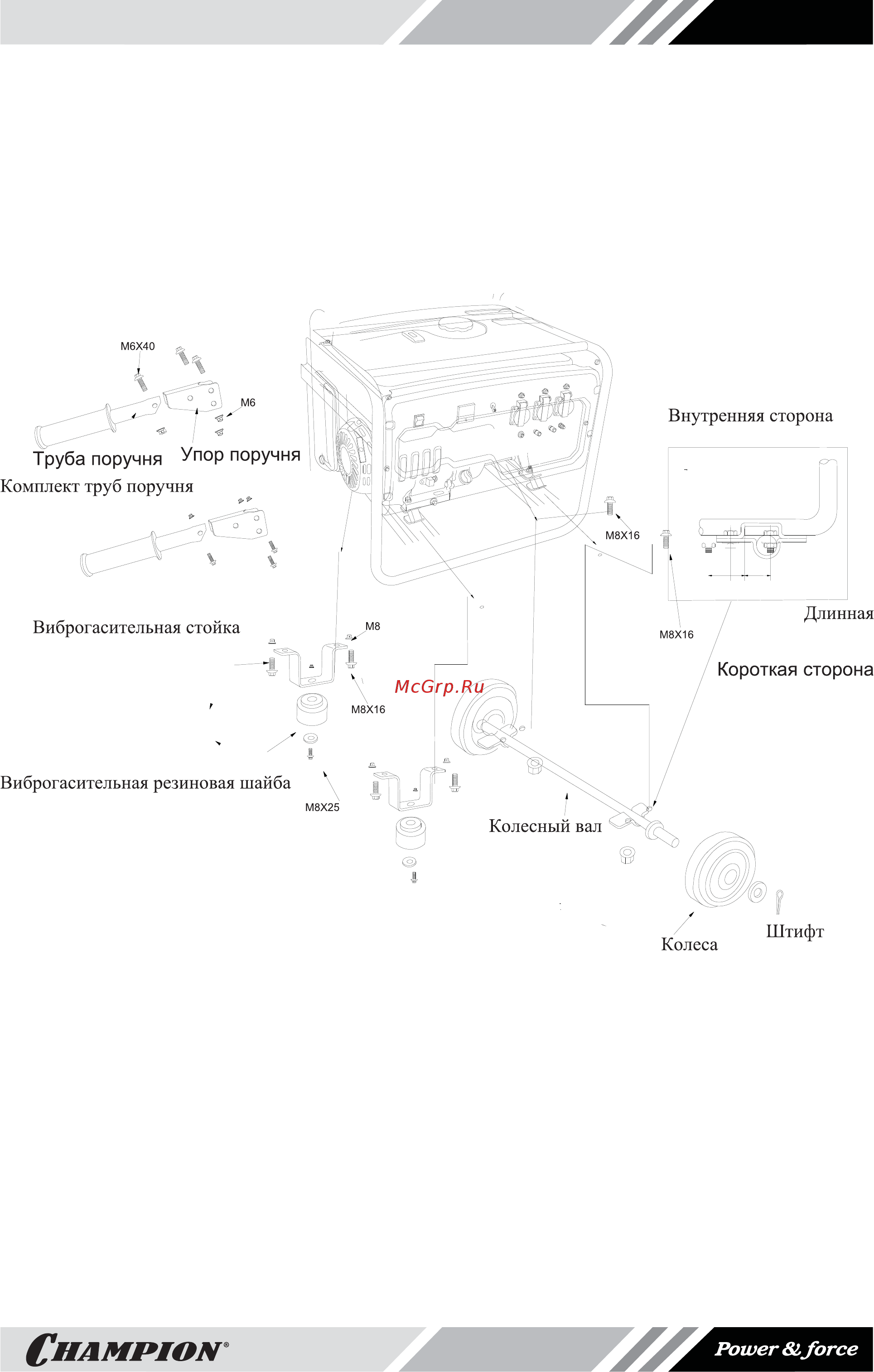 Champion GG2500 [27/28] Элементы колес