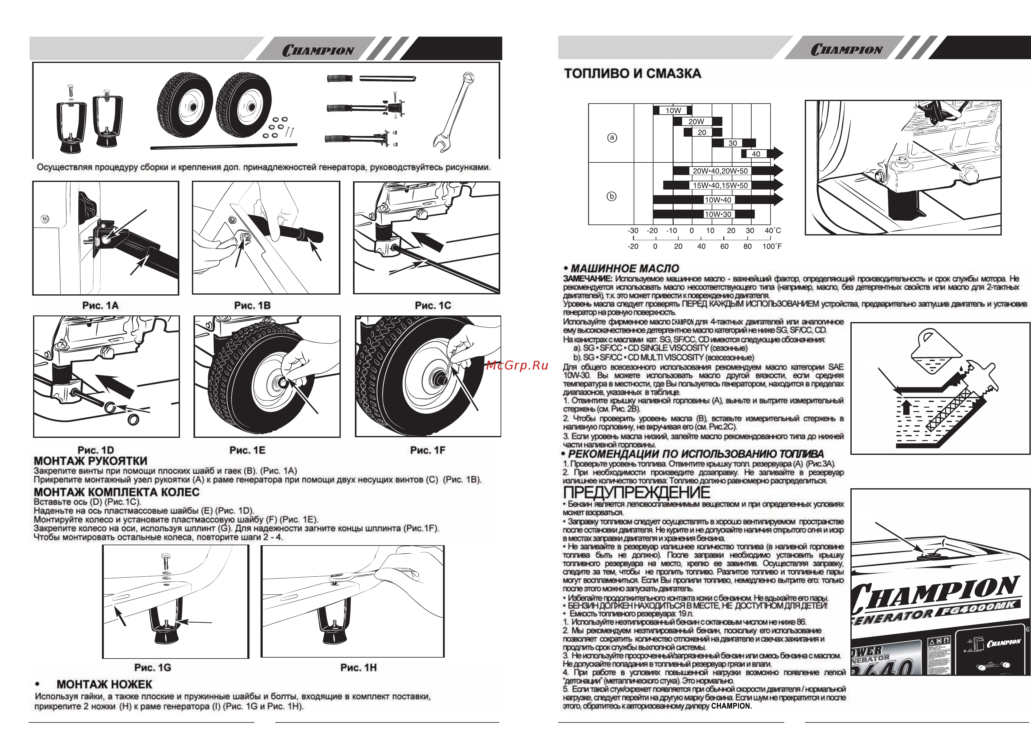 Champion FG3000MO Инструкция по эксплуатации онлайн [4/8] 260293