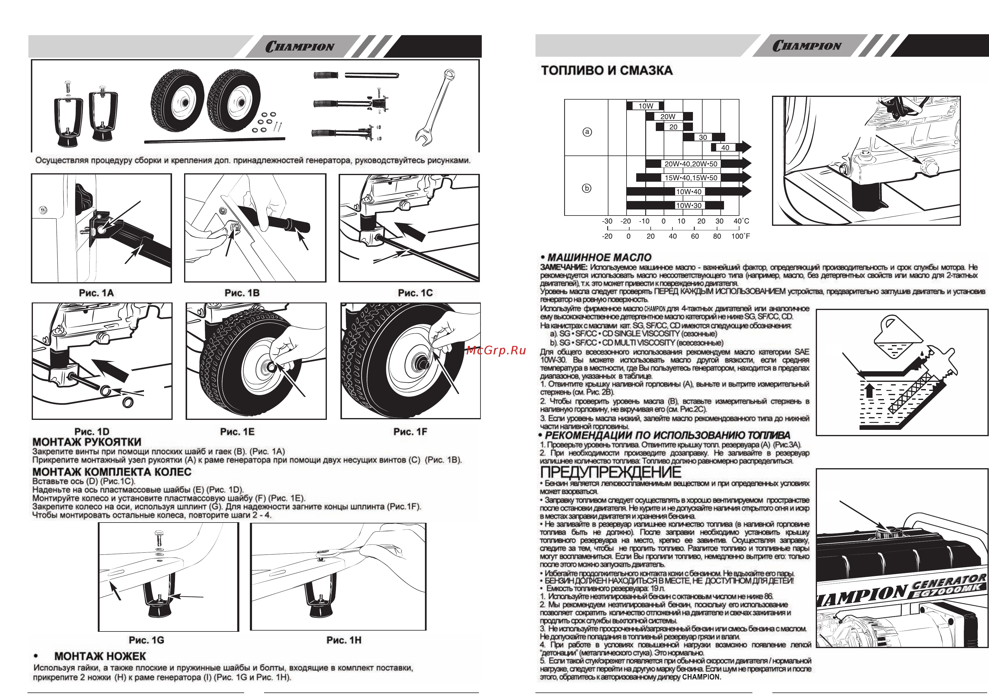 Champion EG7000MK Инструкция по эксплуатации онлайн [4/8] 260302