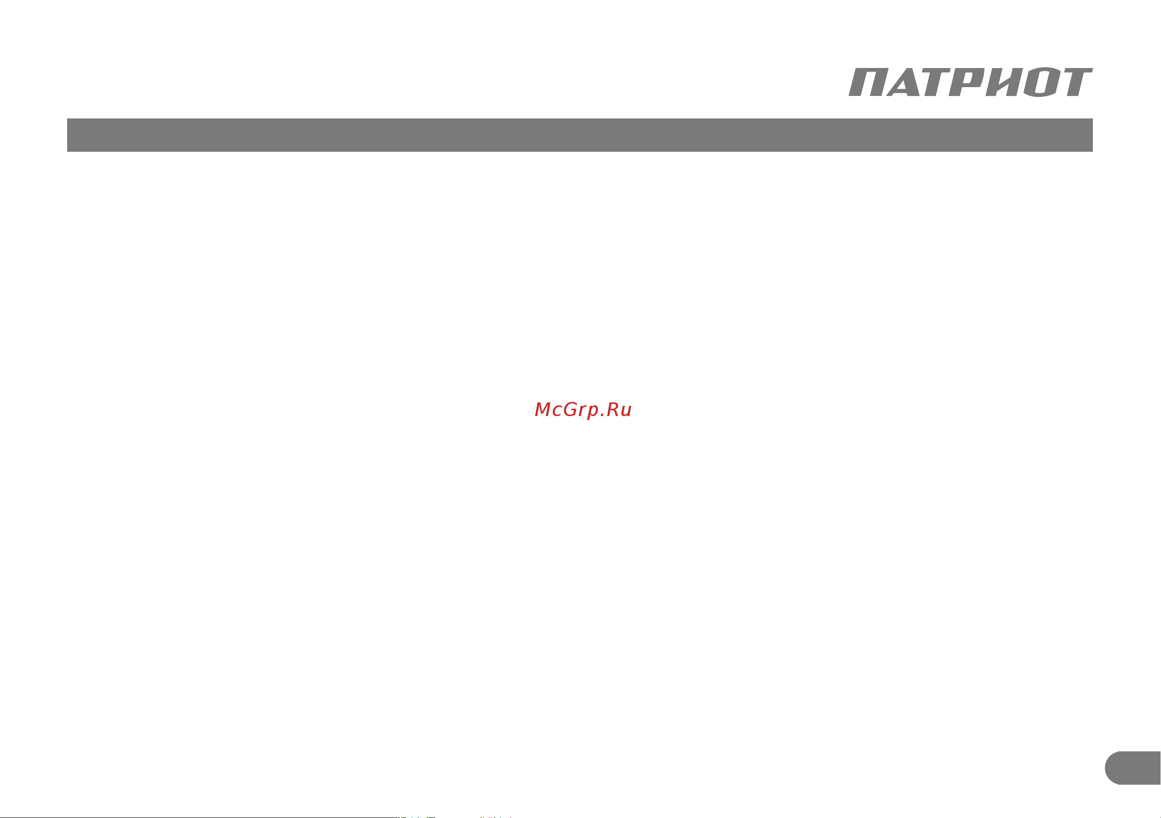 Patriot калуга 7 л.с. [18/21] Советы по практическому использования бензинового мотоблока