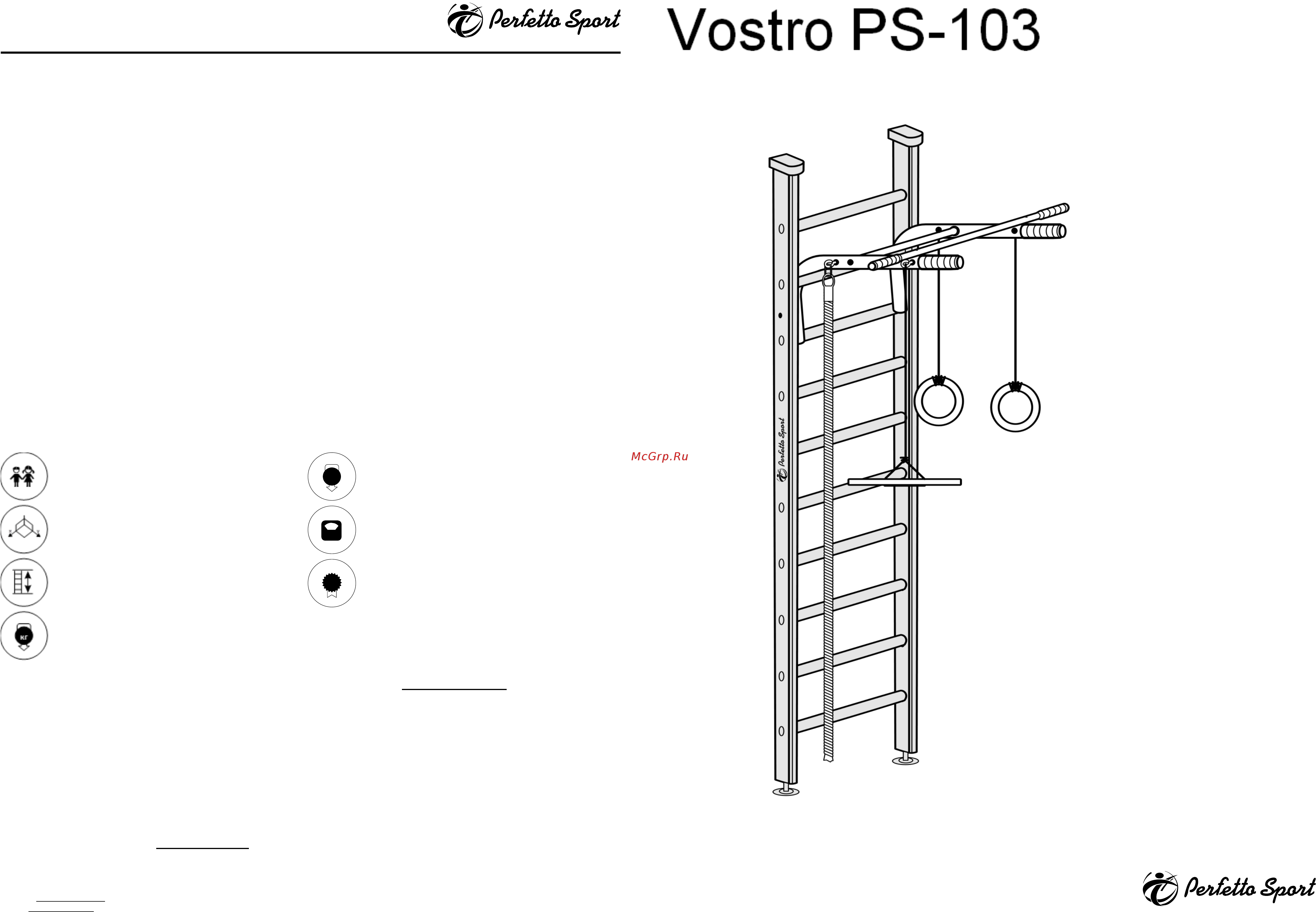Perfetto sport vostro ps-103 Инструкция по эксплуатации онлайн