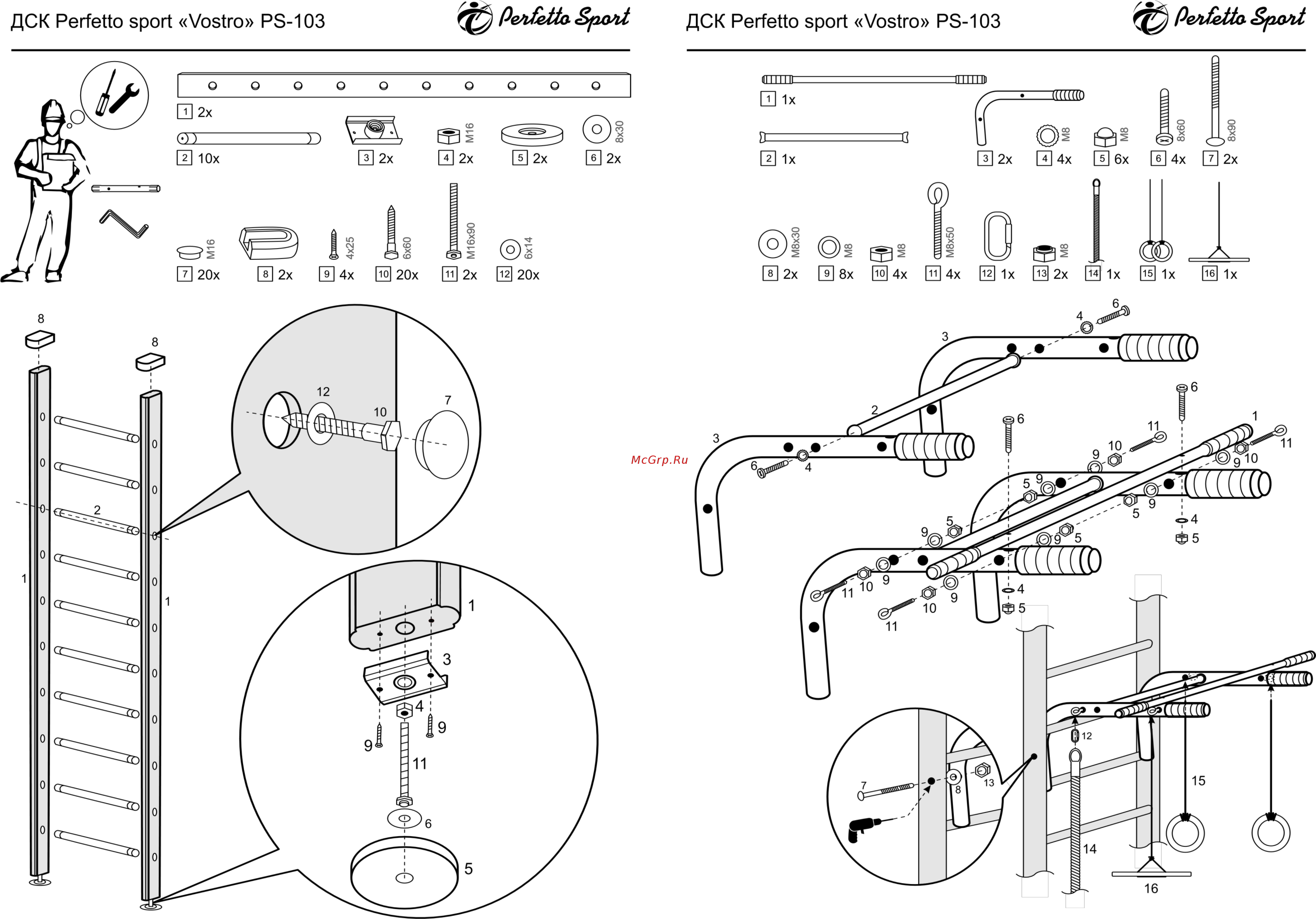Perfetto sport vostro ps-103 Инструкция по эксплуатации онлайн [2/2] 260351