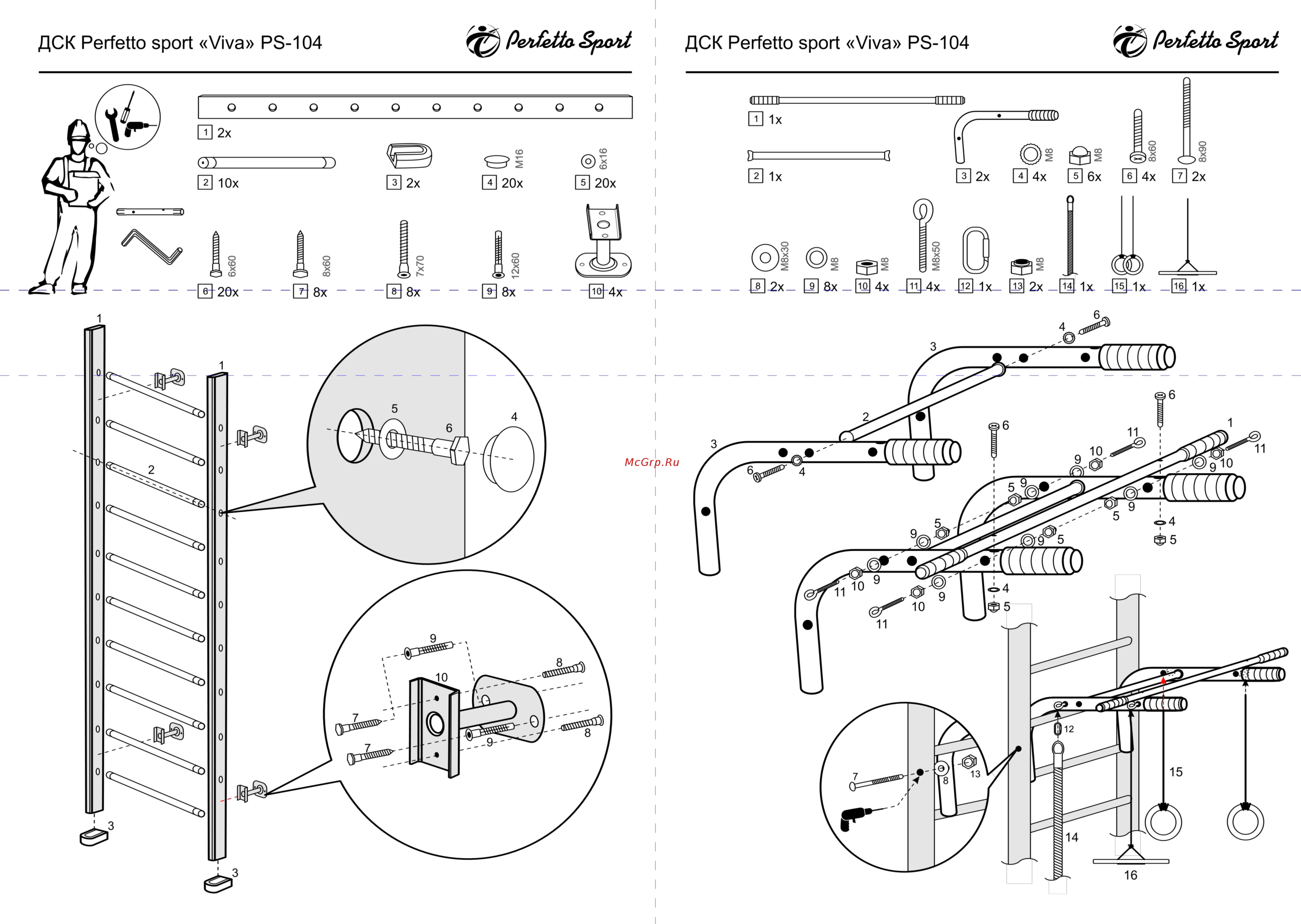 Perfetto sport viva ps-104 Инструкция по эксплуатации онлайн [2/2] 260352