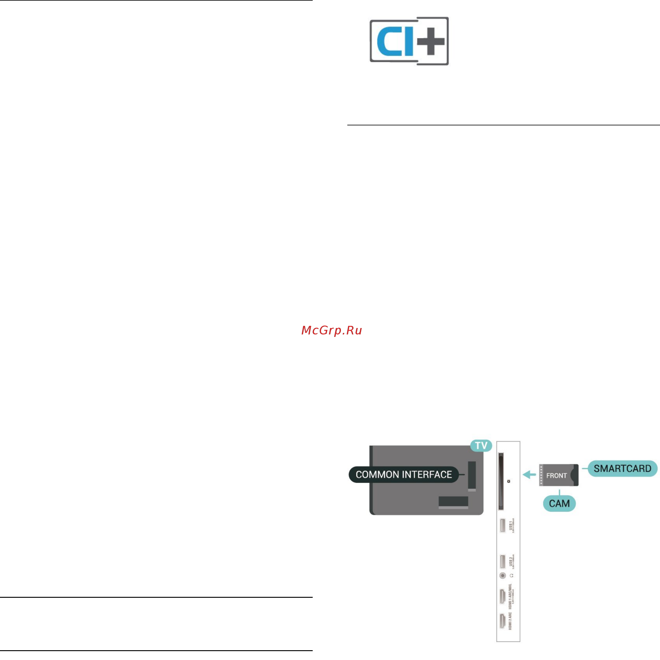 Philips 65PUS6412/12 [25/109] Cam зі смарт картою ci
