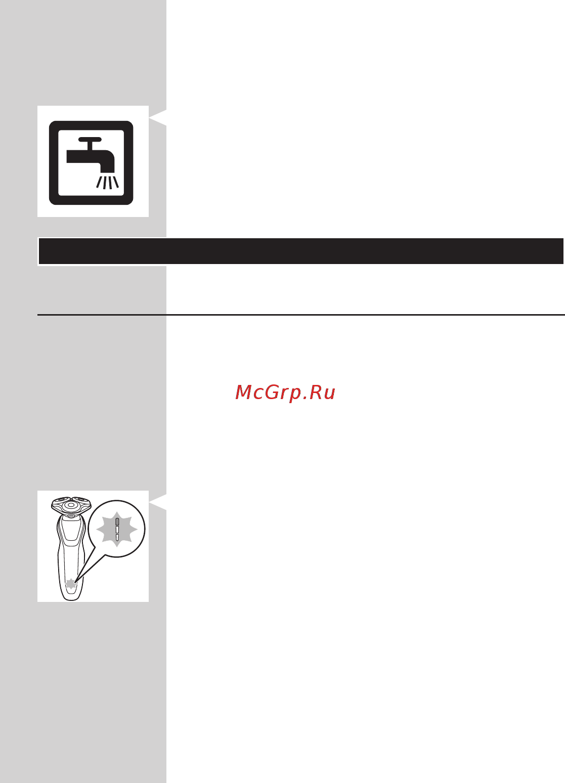 Philips S5330/41 Инструкция по эксплуатации онлайн [107/614] 260386