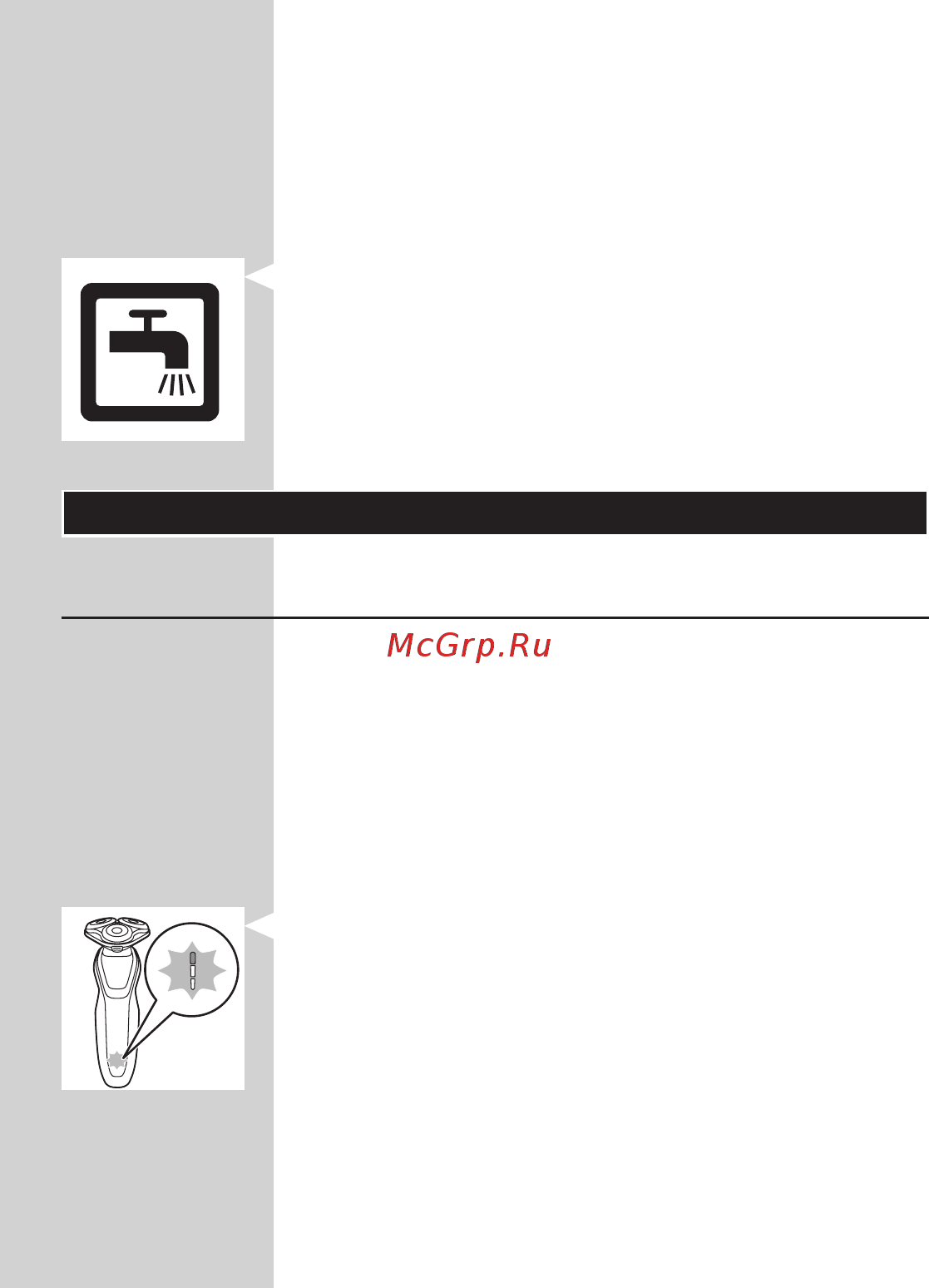 Philips 5000 S5330 СЕРЕБРИСТАЯ, СИНЯЯ [7/614] English