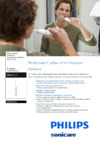 Philips Sonicare HX3292/44 Инструкция по эксплуатации