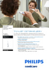 Philips Sonicare HX3292/28 Инструкция по эксплуатации