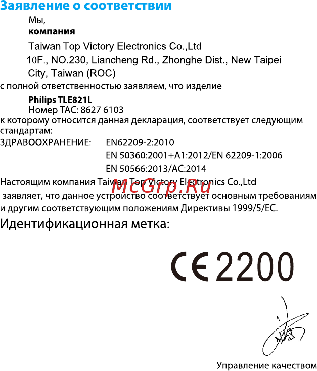 Philips E821L 8.0\