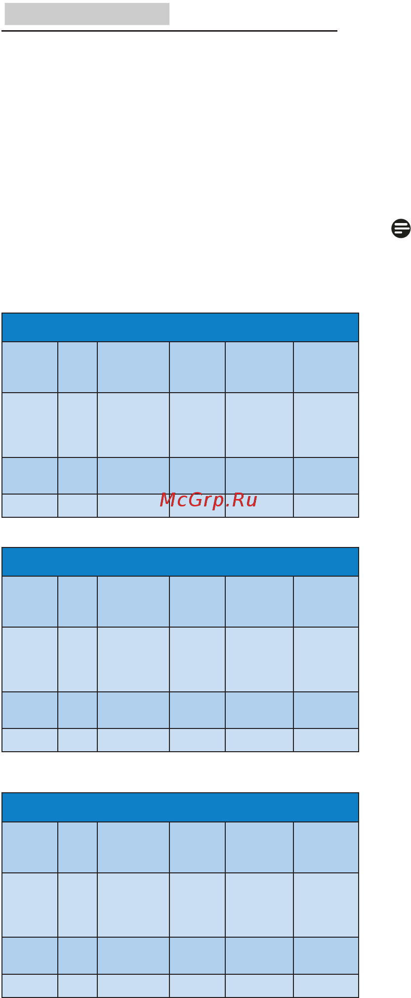 Philips C Line 245C7QJSB/00 [18/31] Управление питанием