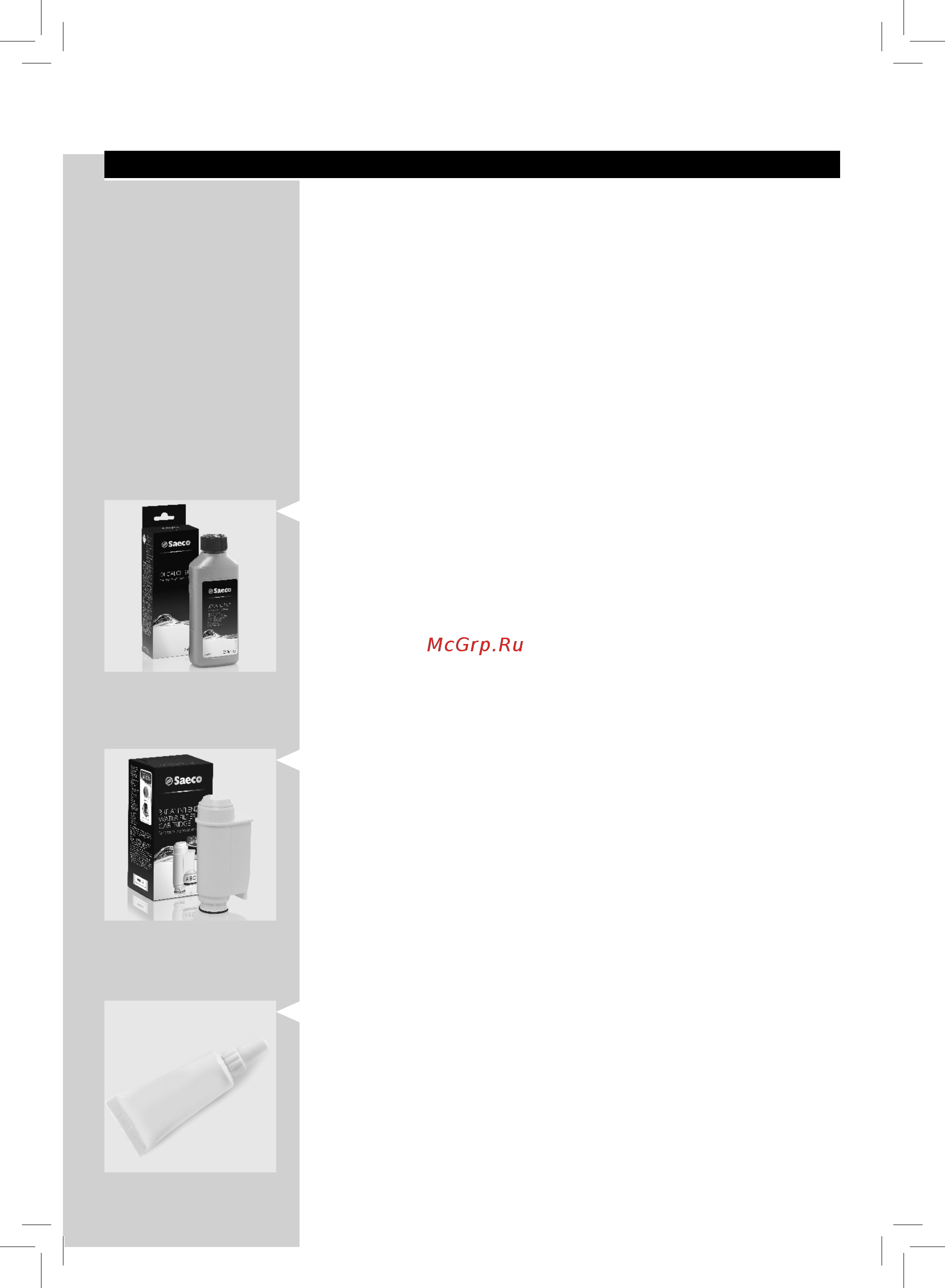 Philips Saeco HD 8828/09 [81/84] Русский