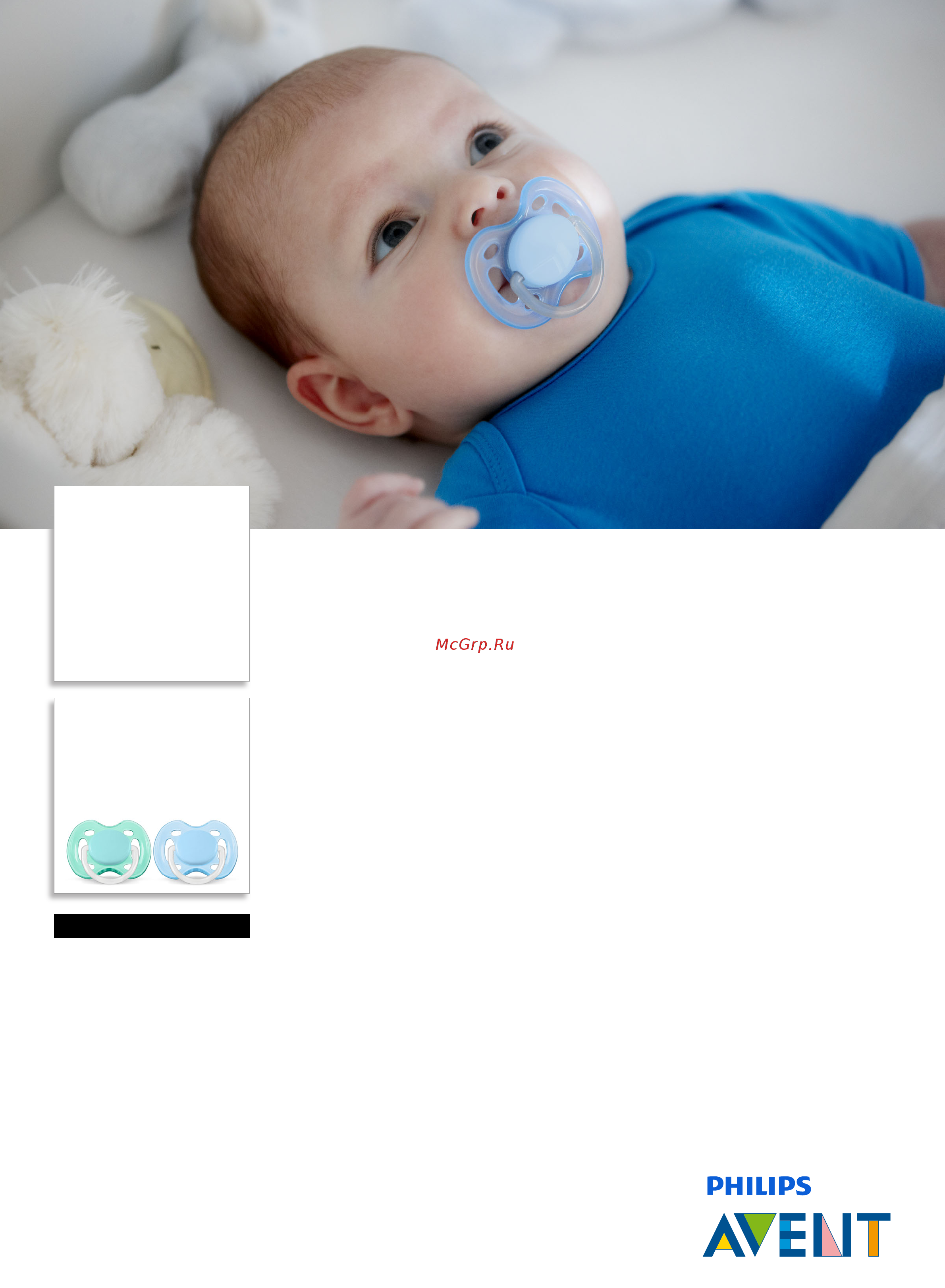 Philips Avent SCF178/25 FREEFLOW, 2 шт, 0-6 M Инструкция по эксплуатации онлайн