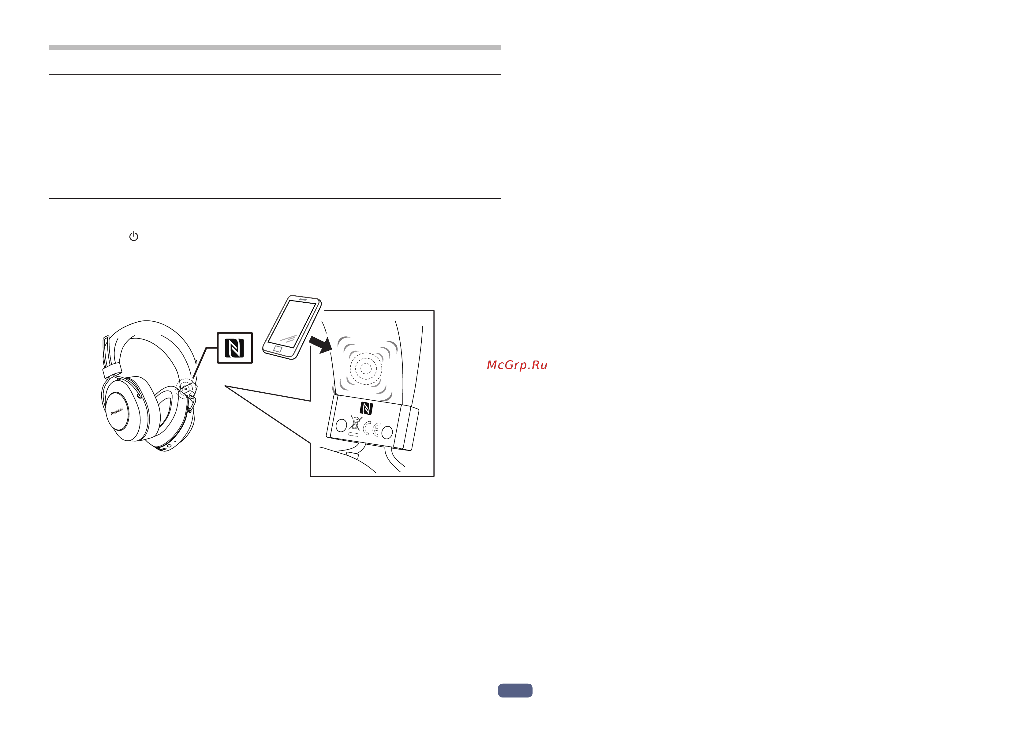 Pioneer SE-MS7BT-K с микрофоном [5/10] Using nfc for pairing