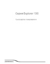 Plantronics Explorer 115 White, моно Инструкция по эксплуатации