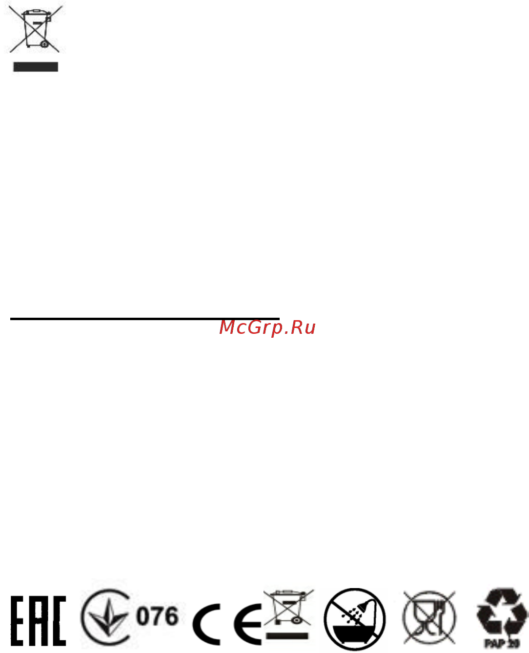 Polaris PSR 5004R [20/33] Інформація про сертифікацію
