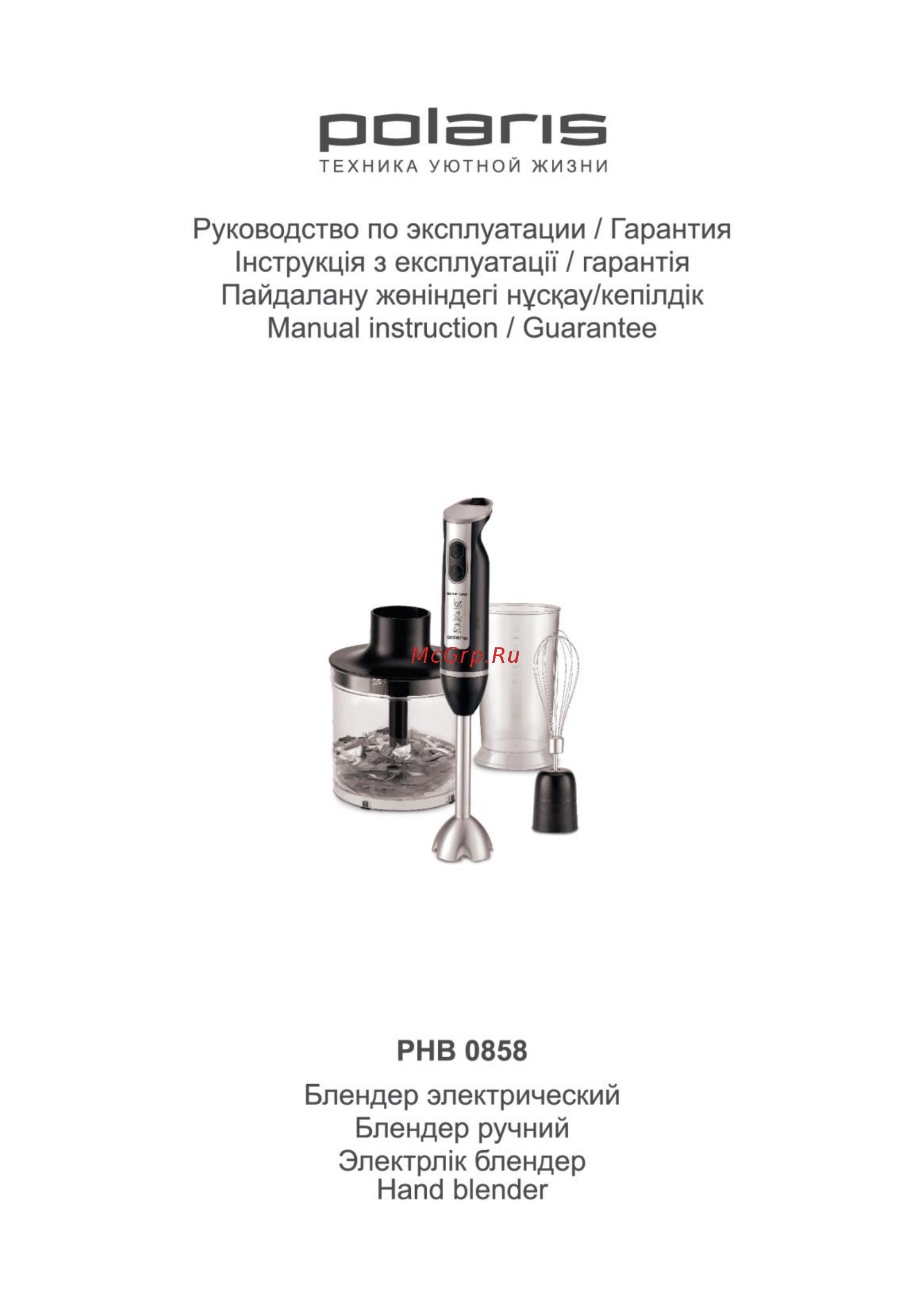 Polaris PHB 0858 Черный Инструкция по эксплуатации онлайн