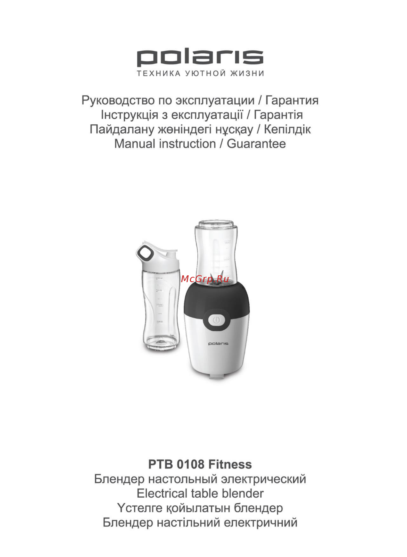 Polaris PTB 0108 Fitness Инструкция по эксплуатации онлайн