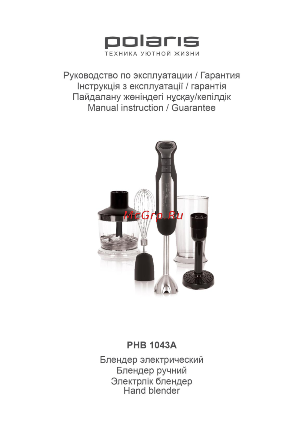 Polaris PHB 1043A Черный Инструкция по эксплуатации