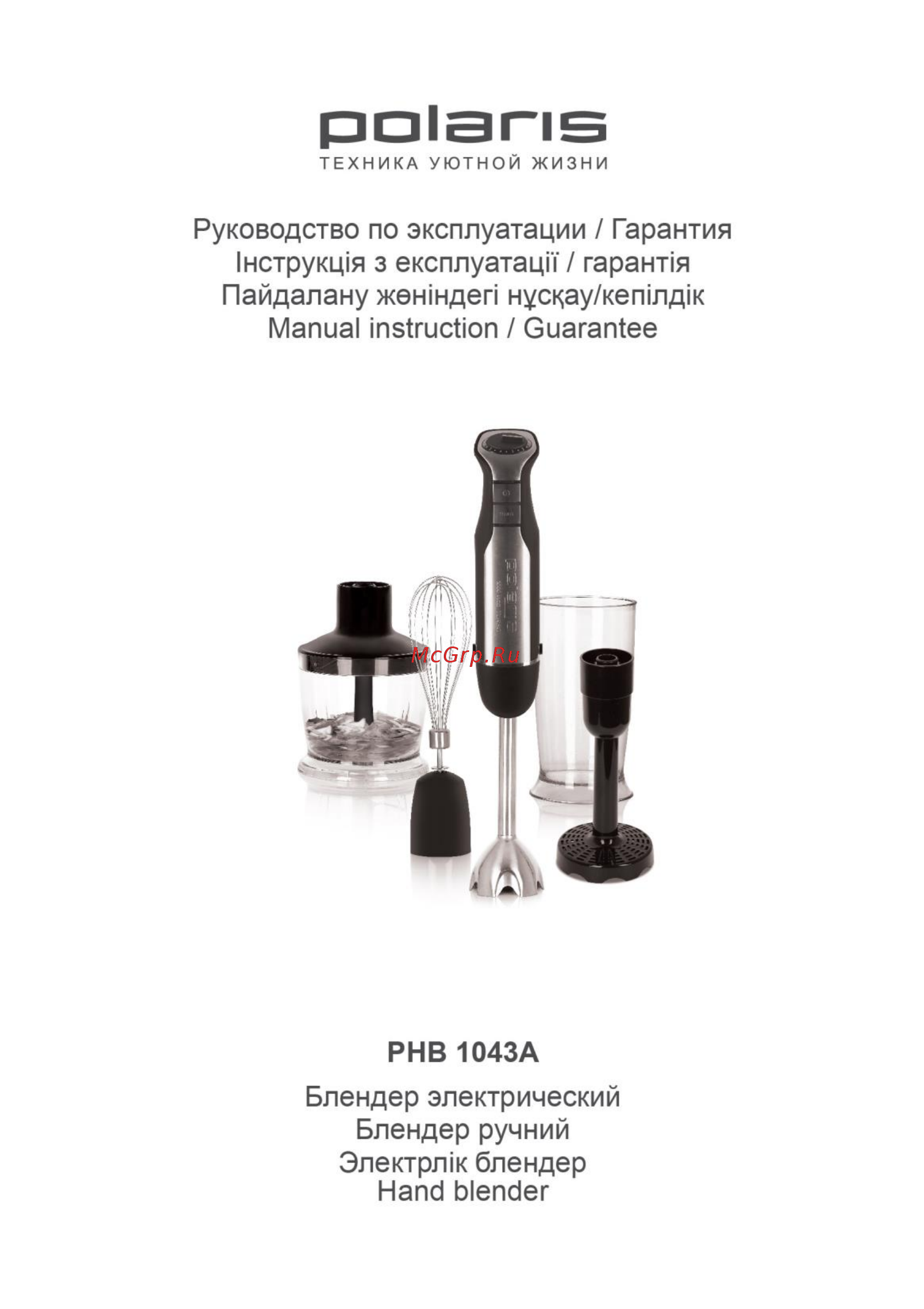 Polaris PHB 1043A Инструкция по эксплуатации онлайн