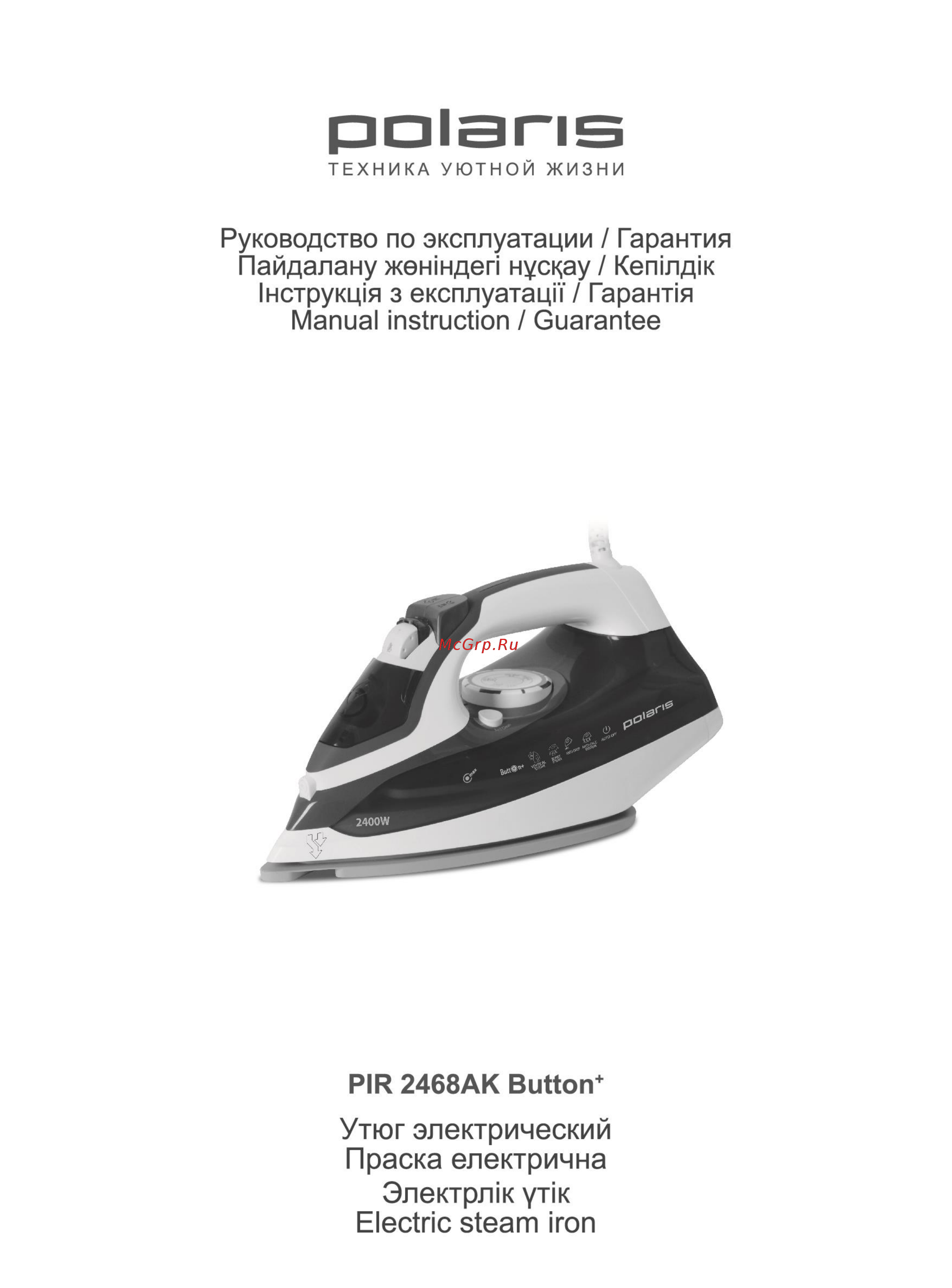 Polaris PIR 2468AK Button Инструкция по эксплуатации онлайн