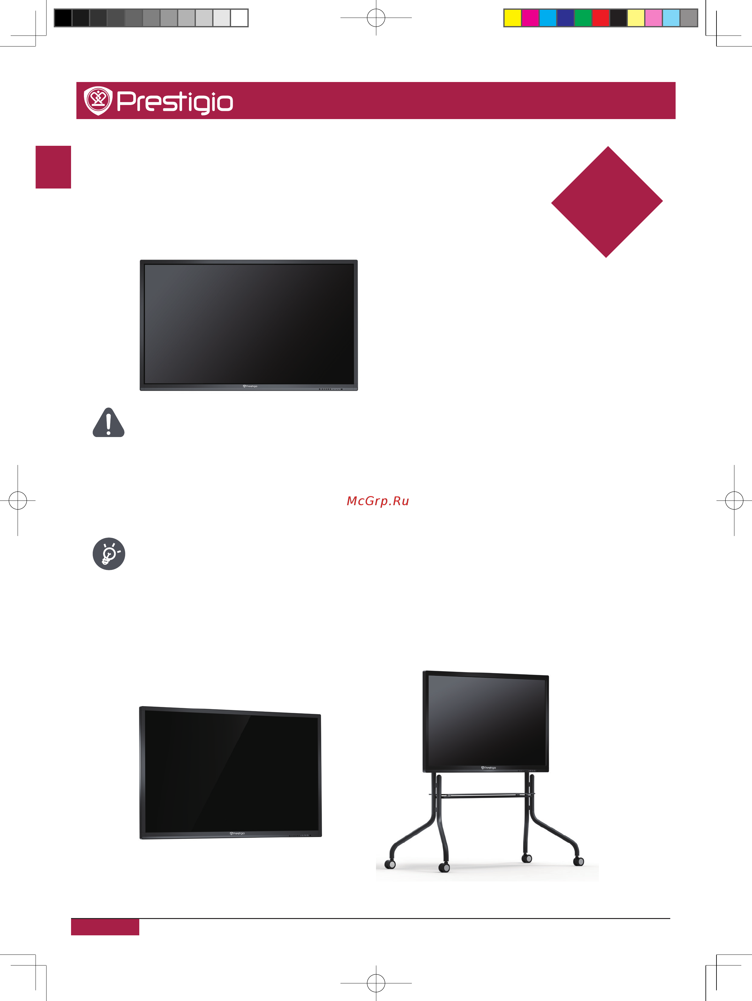 Prestigio MultiBoard 84” (PMB728G840) [6/85] Preparation