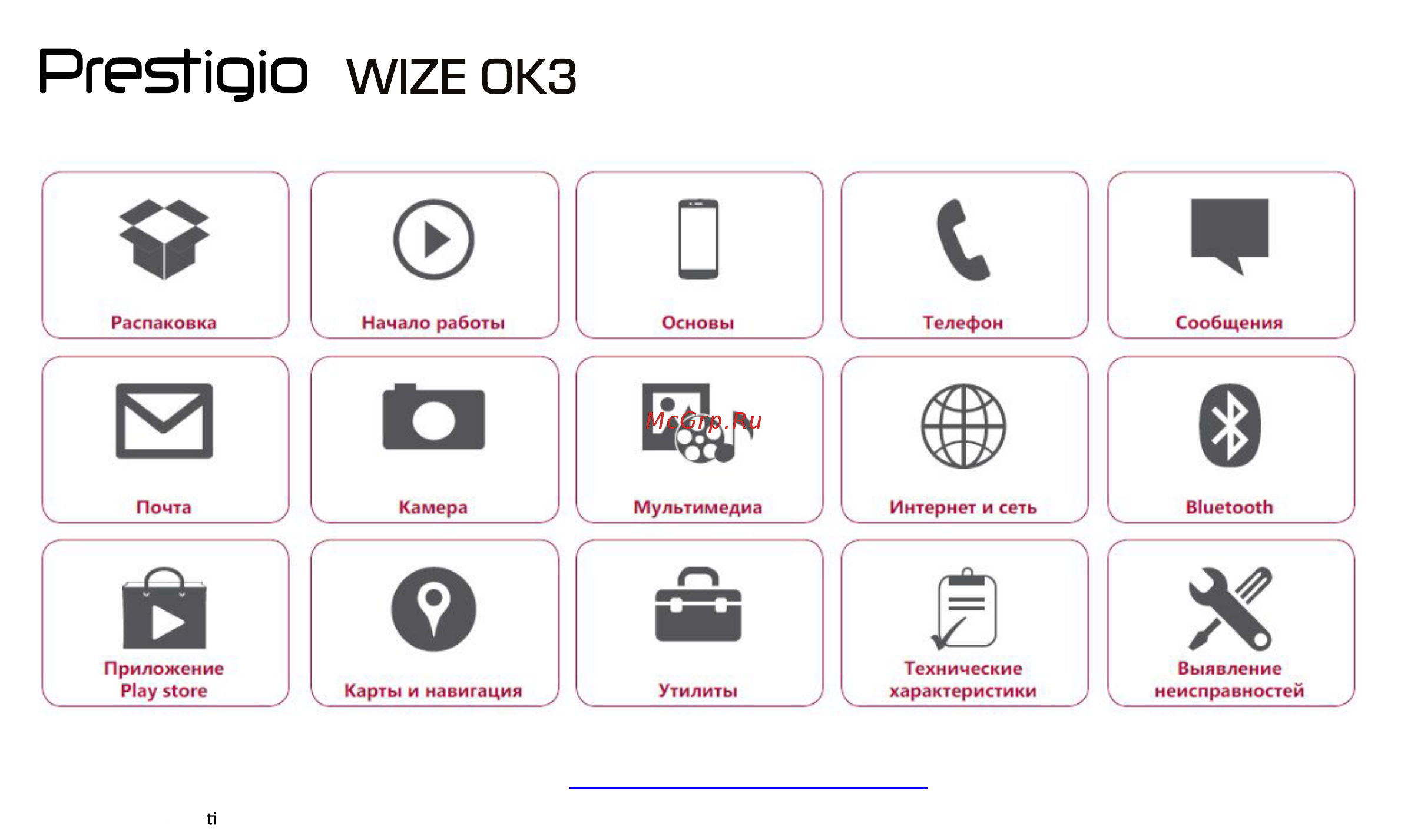 Prestigio Wize OK3 PSP3468 DUO Black, черный Инструкция по эксплуатации онлайн