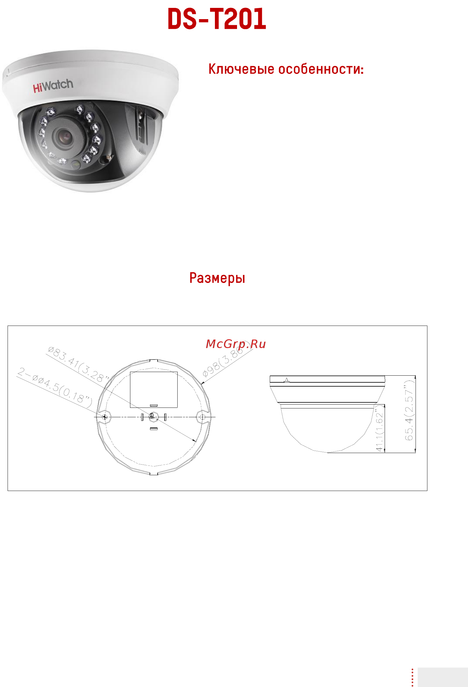 HiWatch DS-T201 [2/11] Unit mm