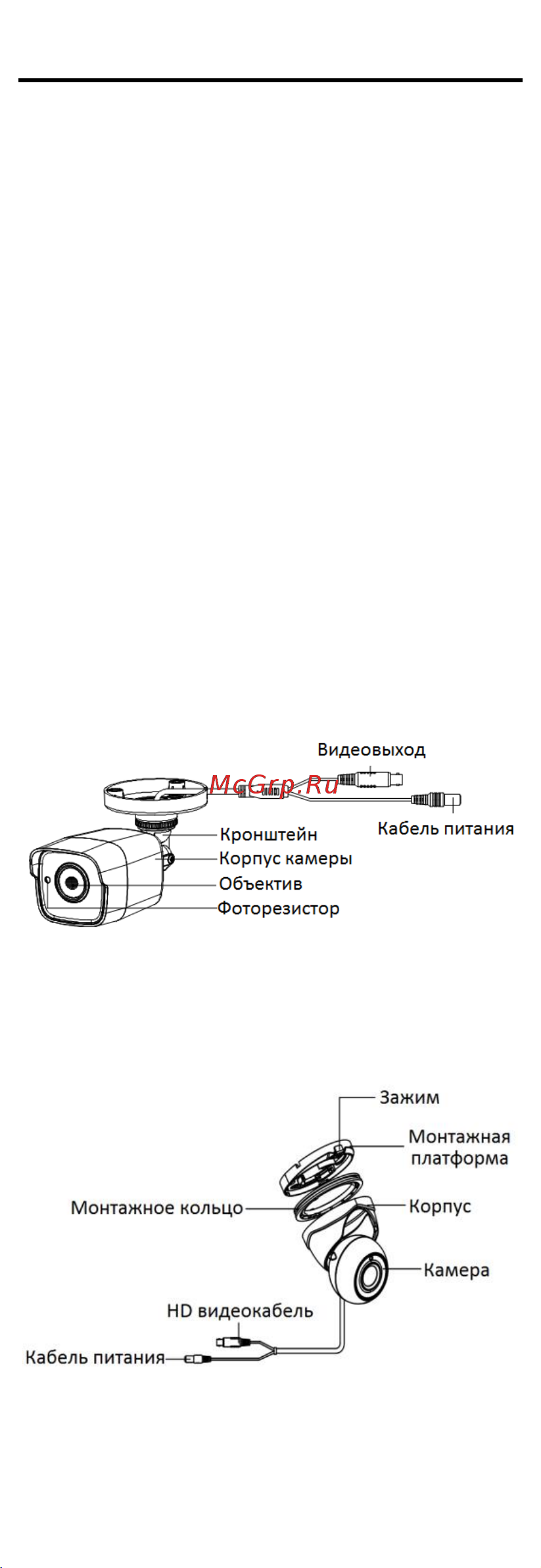 HiWatch DS-T303 (3.6 mm) [3/11] Введение