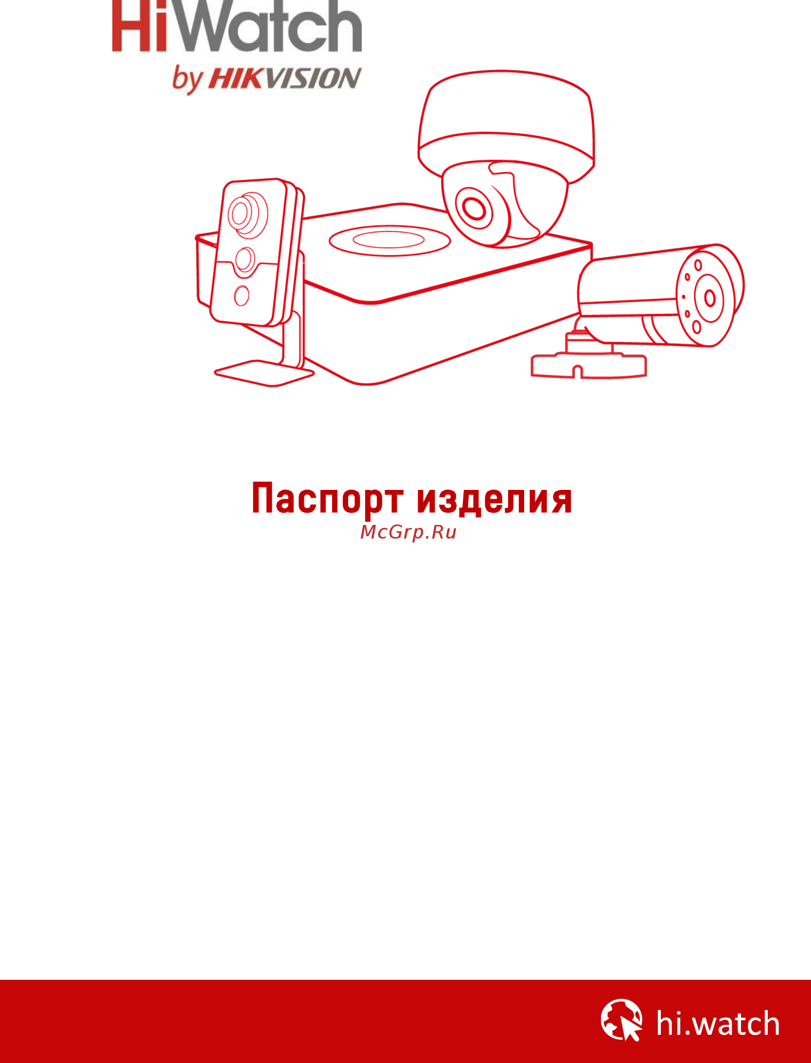 HiWatch DS-T503 Паспорт изделия онлайн